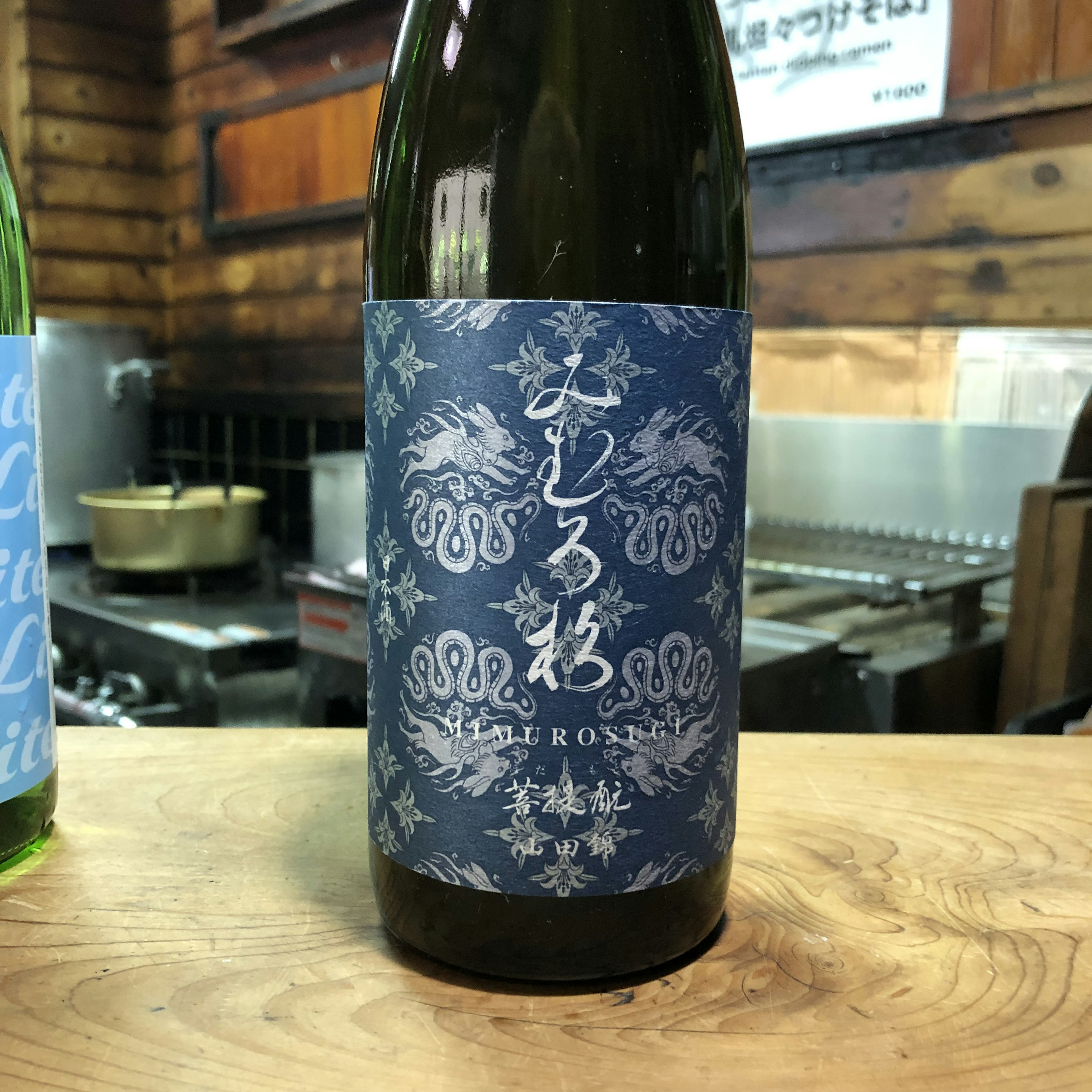 みむろ杉　菩提もと　山田錦