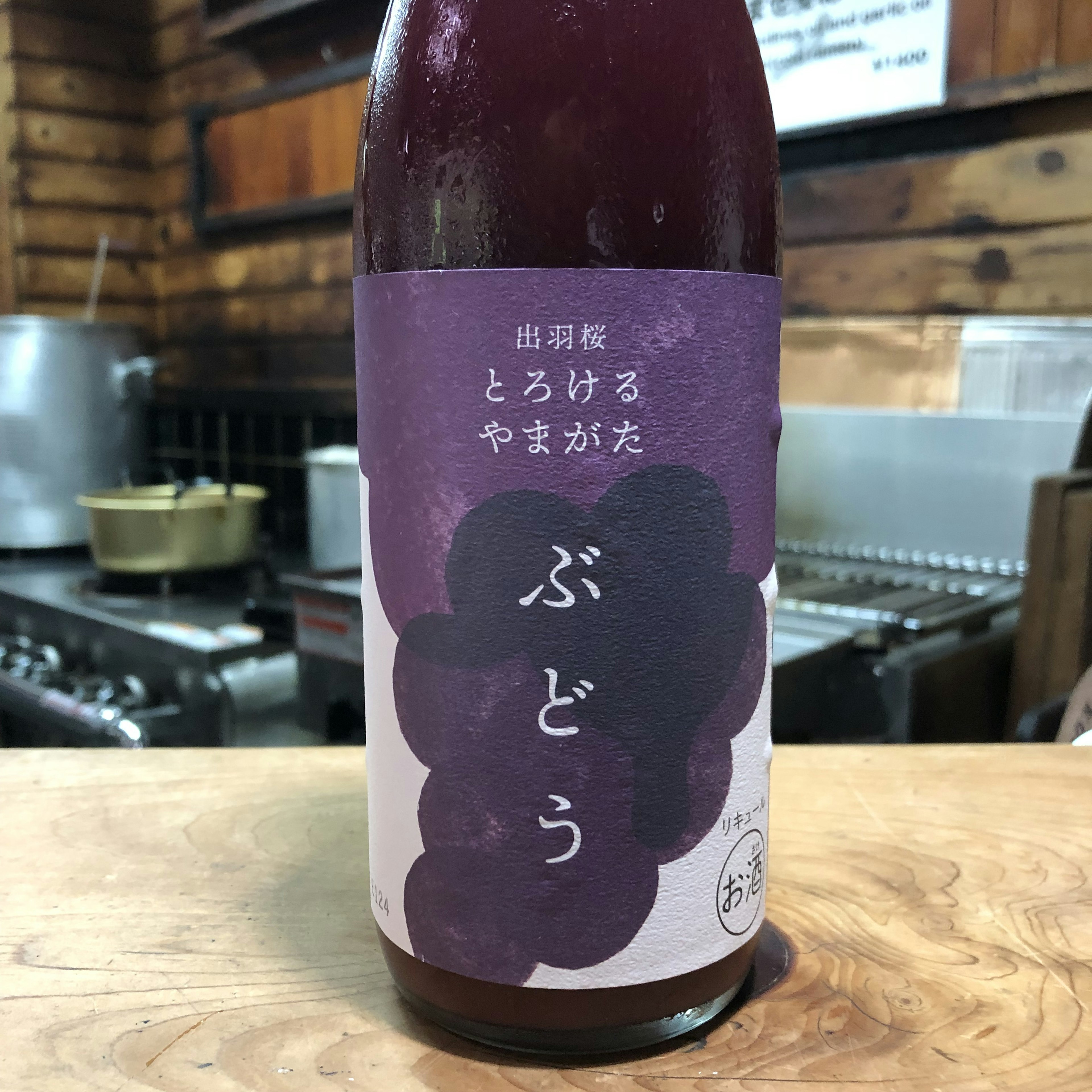 とろけるやまがた　ぶどう