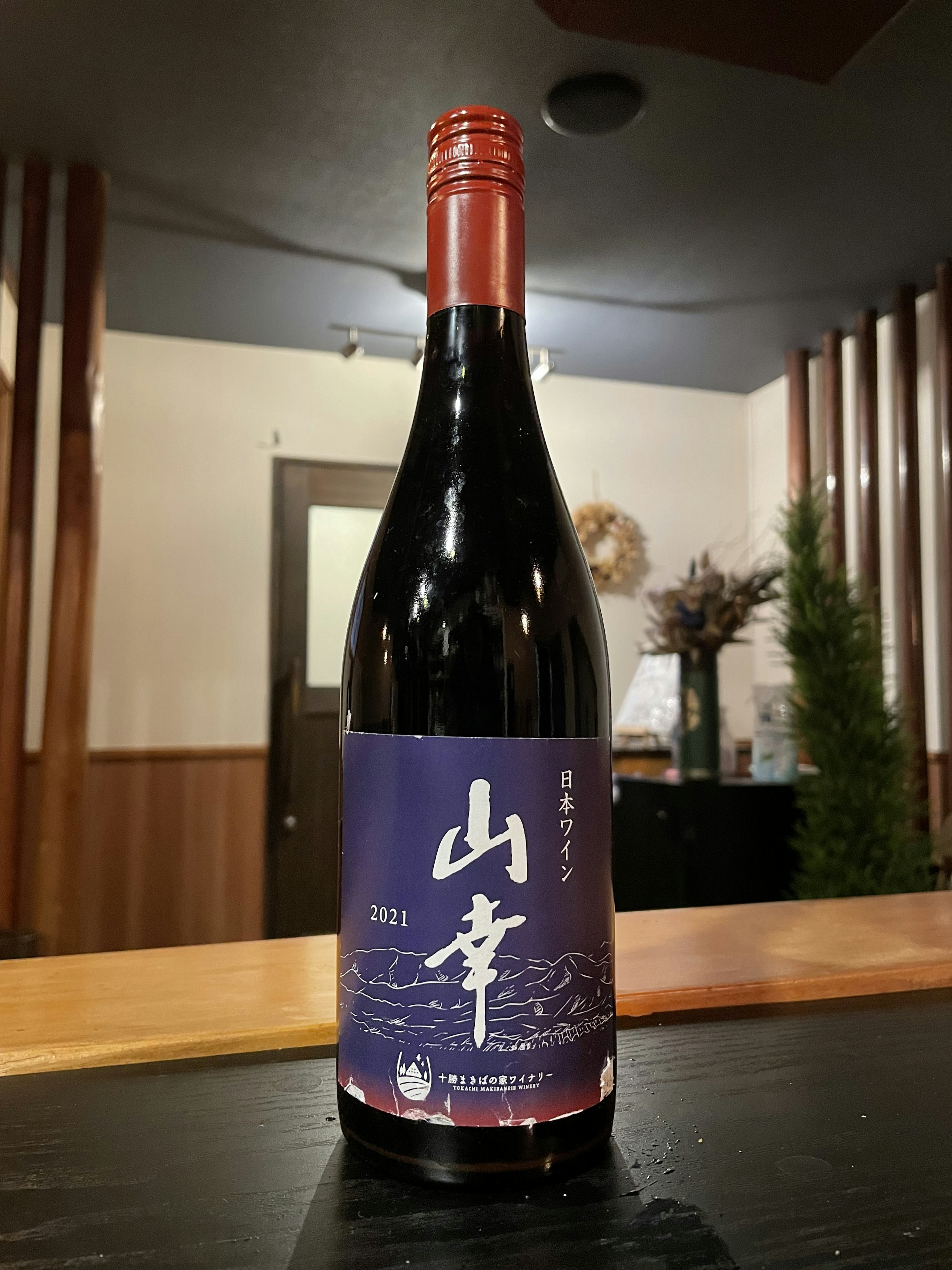 山幸2021
