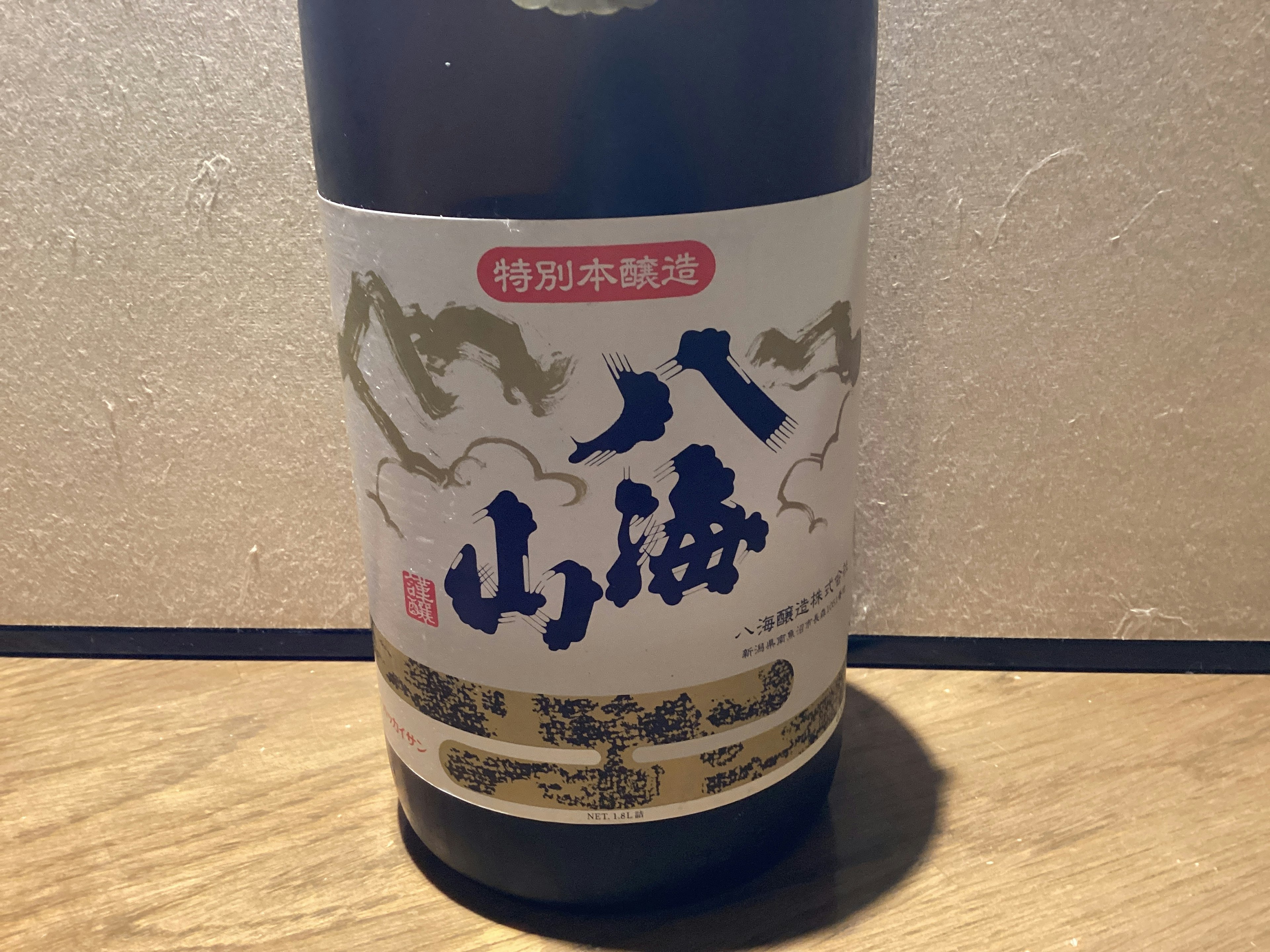 八海山　特別本醸造