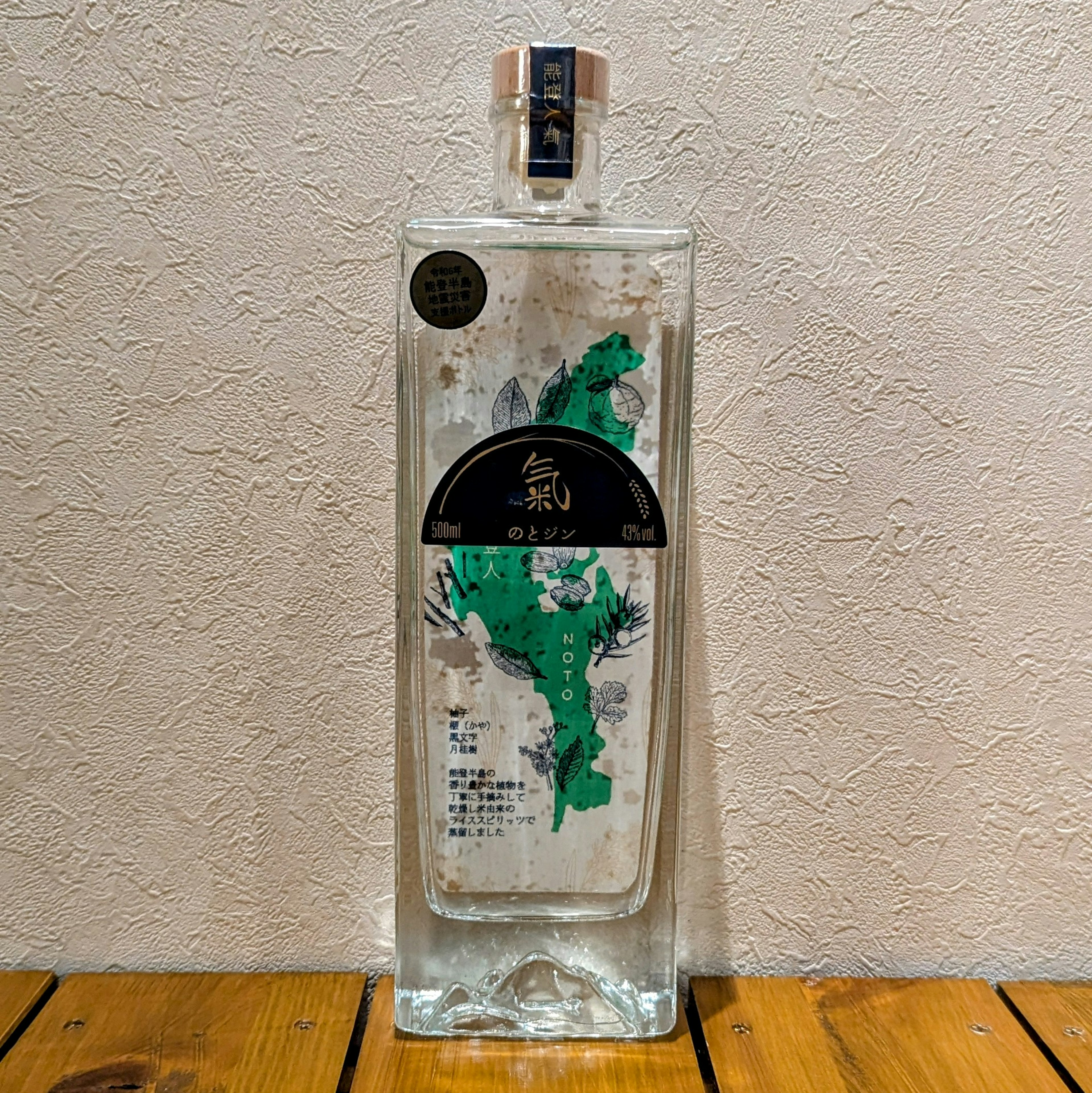 のとジン氣(のとジンき)
