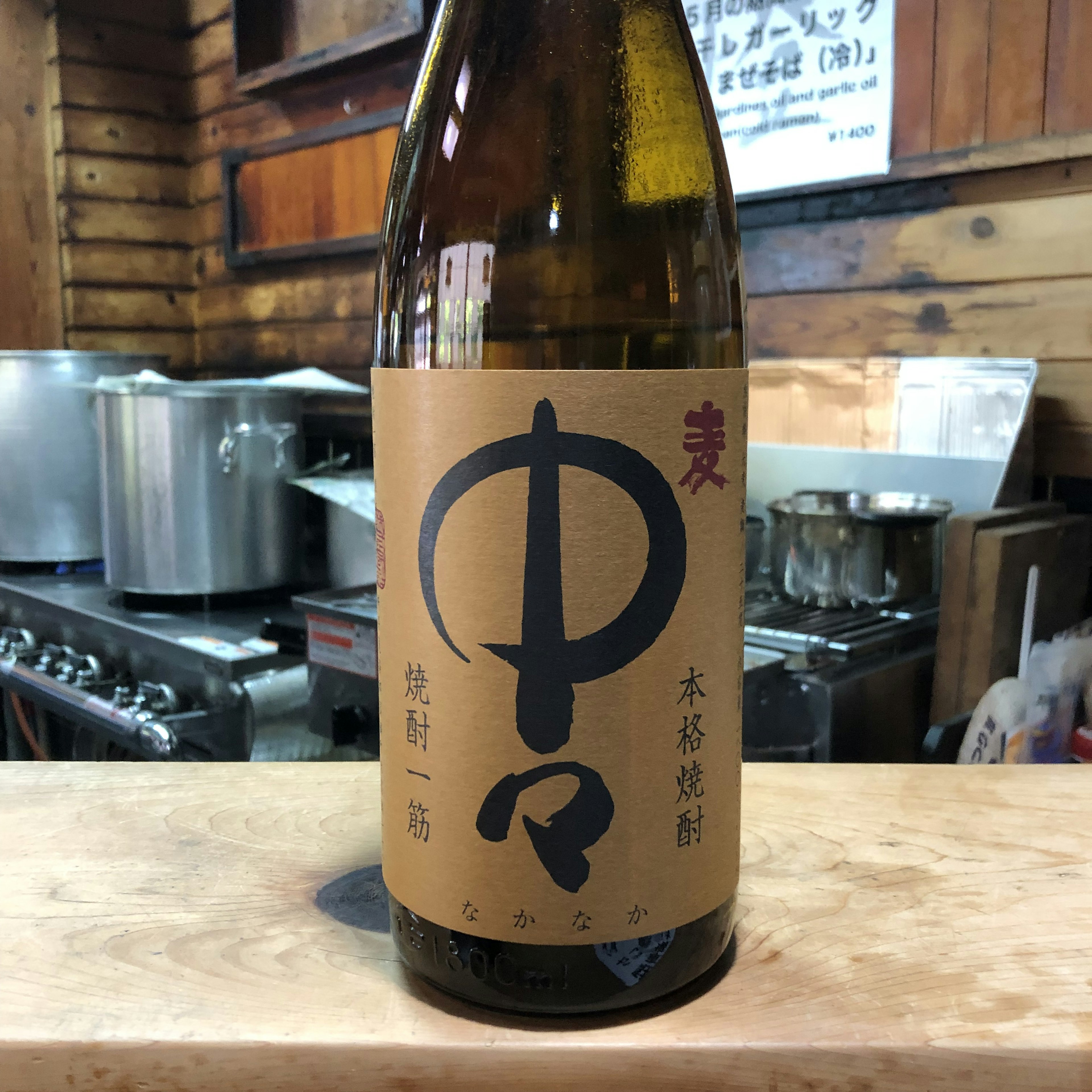 中々 麦(NAKANAKA) barley