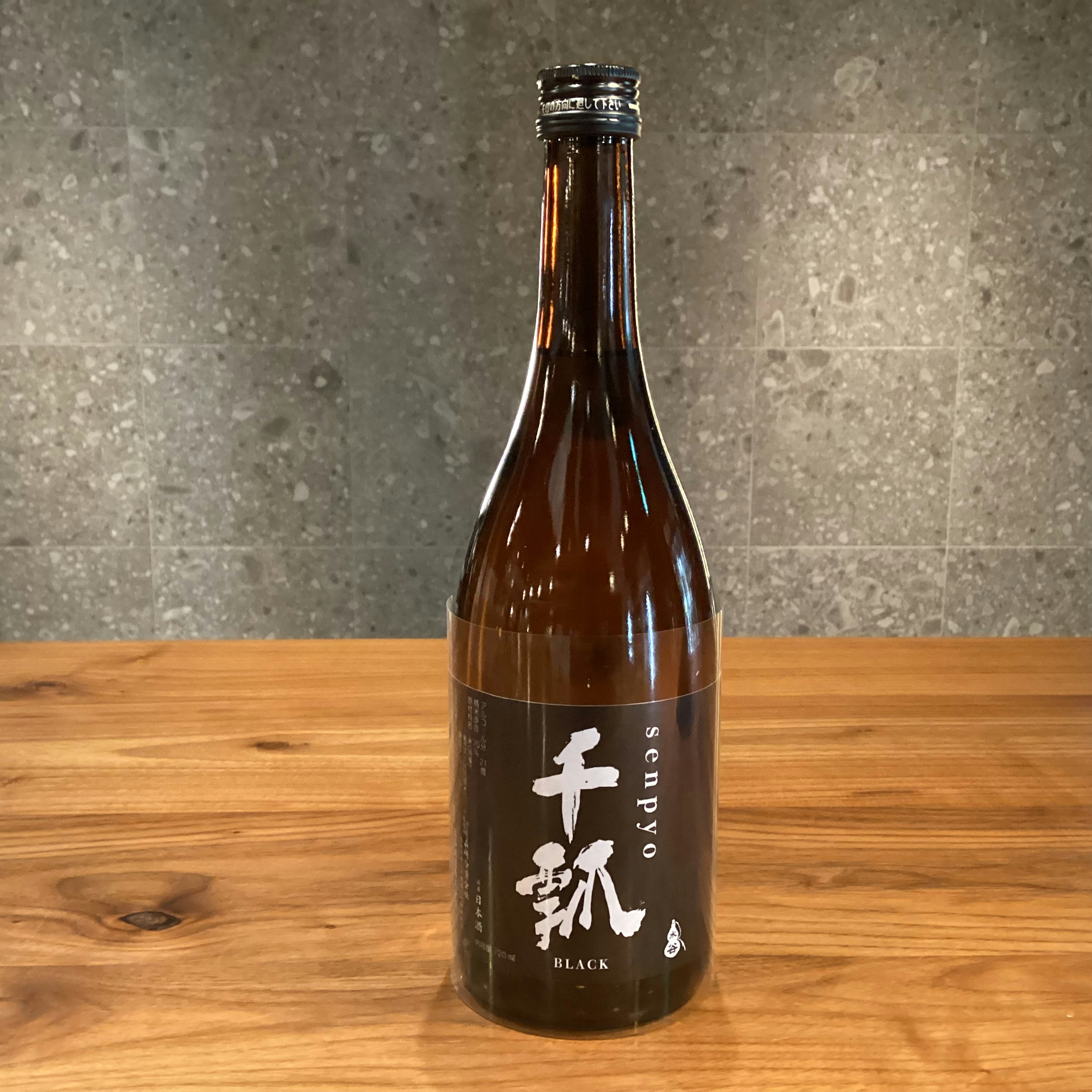千瓢 BLACK 火入