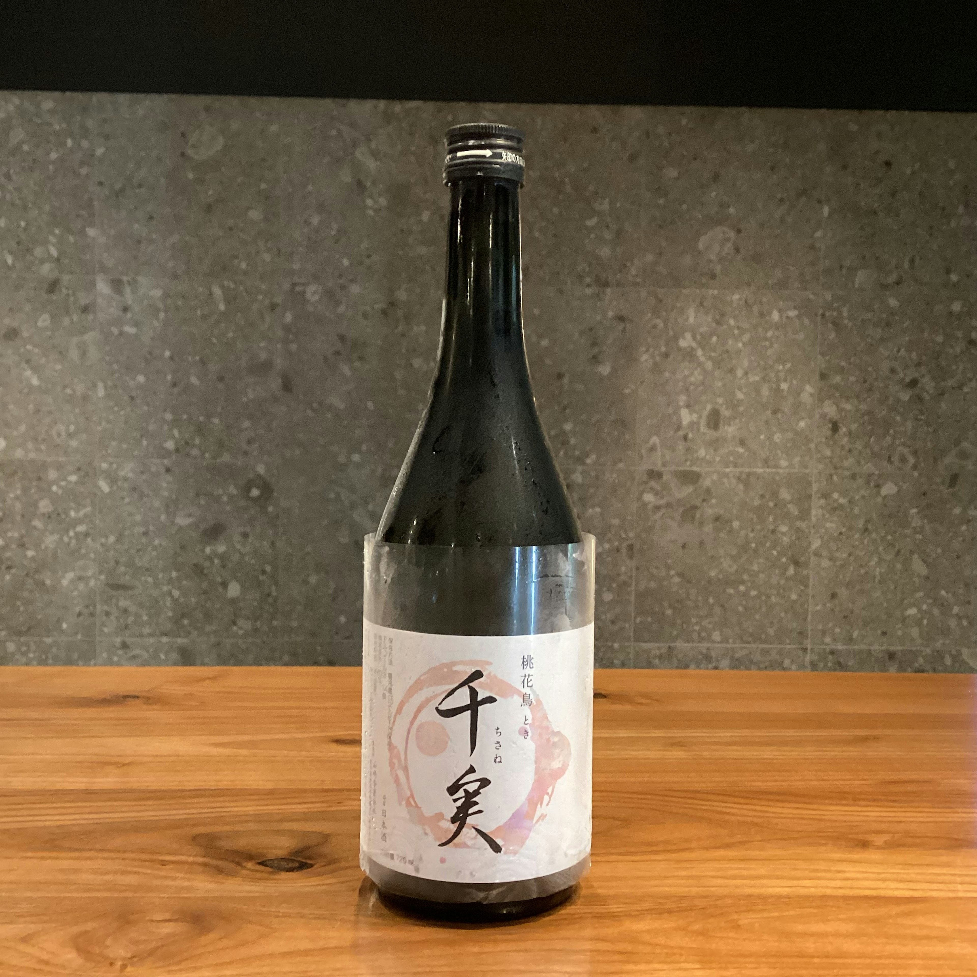 千実 桃花鳥 火入