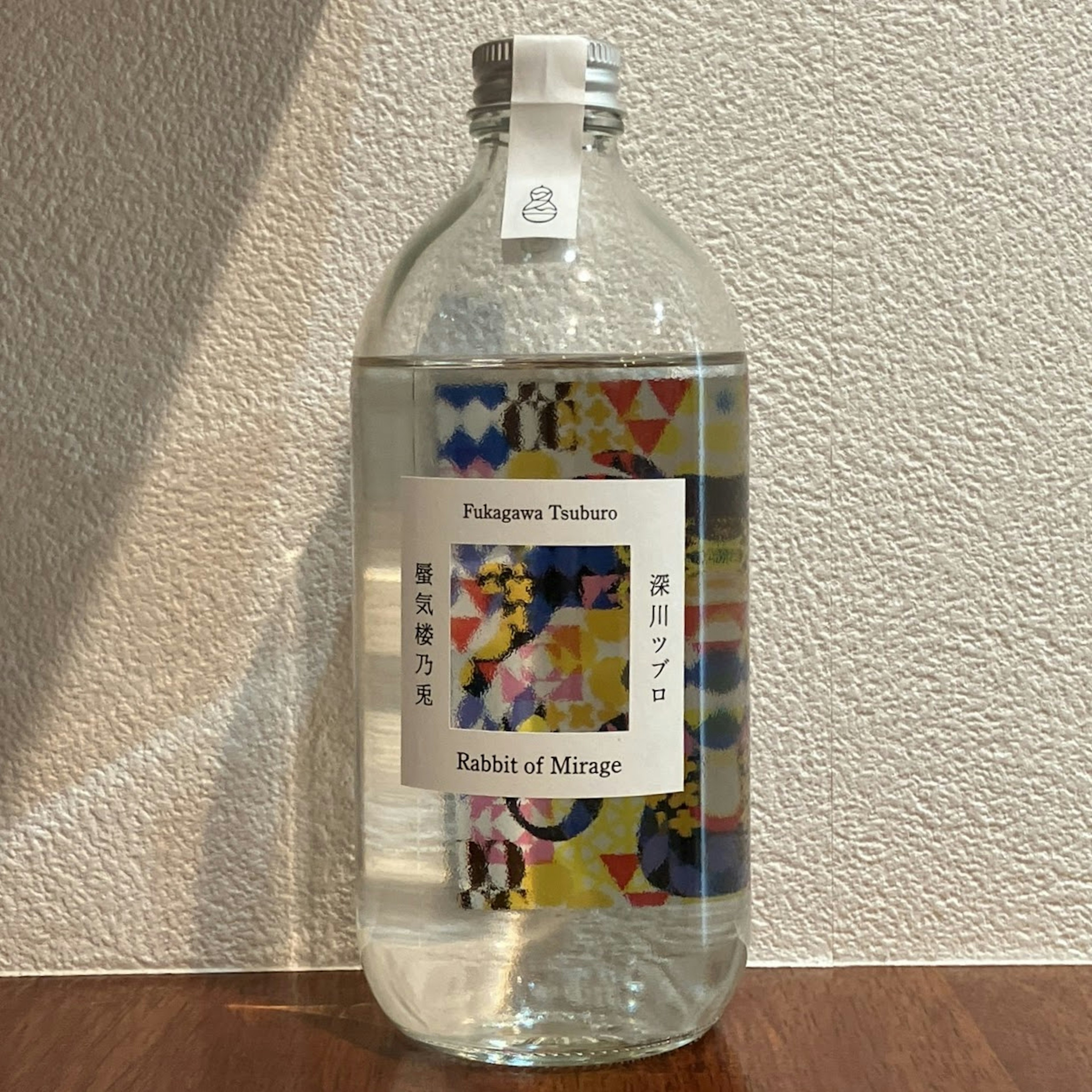 深川粒露 蜃気楼乃兎