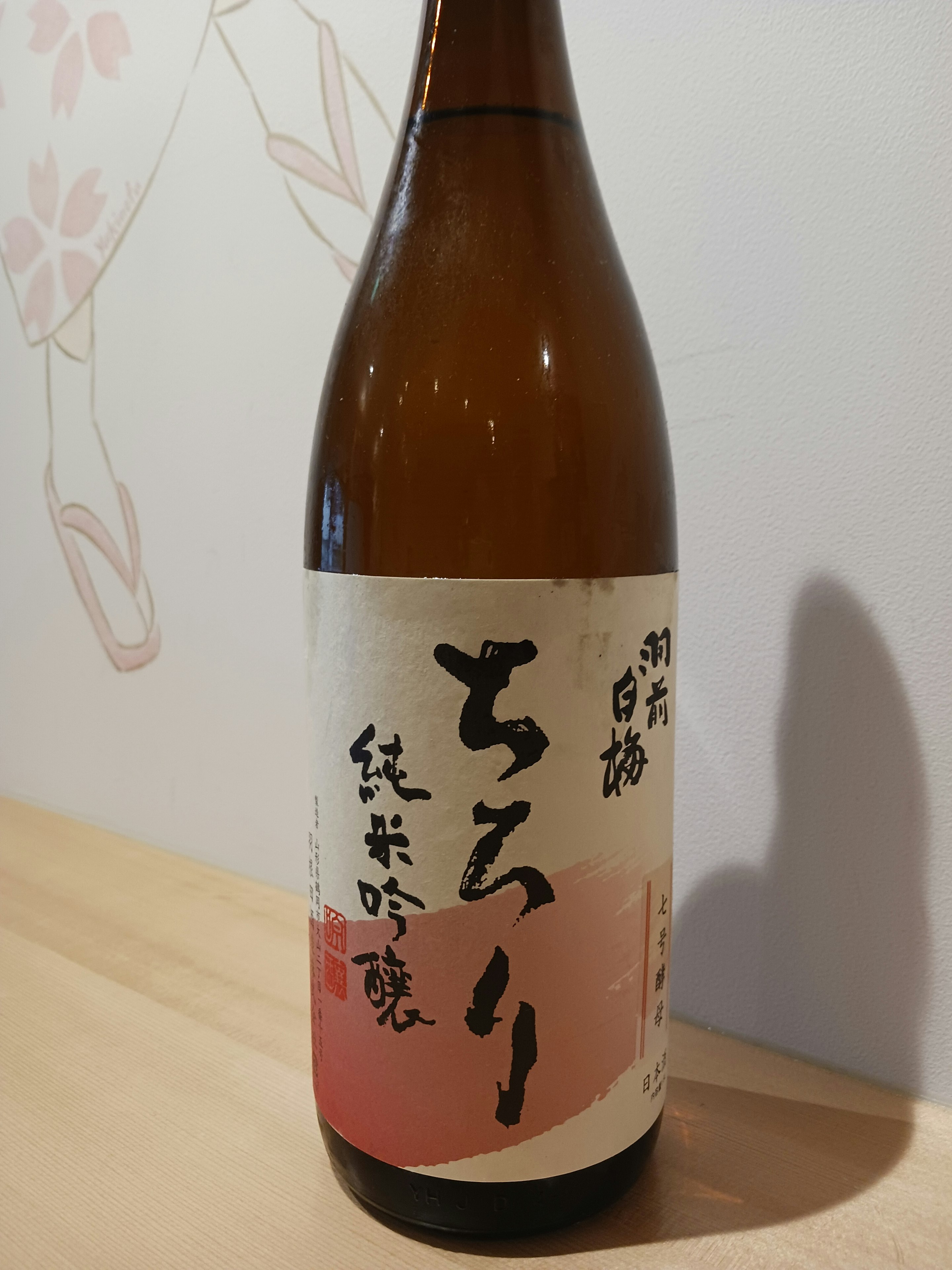 【山形】羽前白梅 純米吟醸 ちろり (冷・燗) 90ml