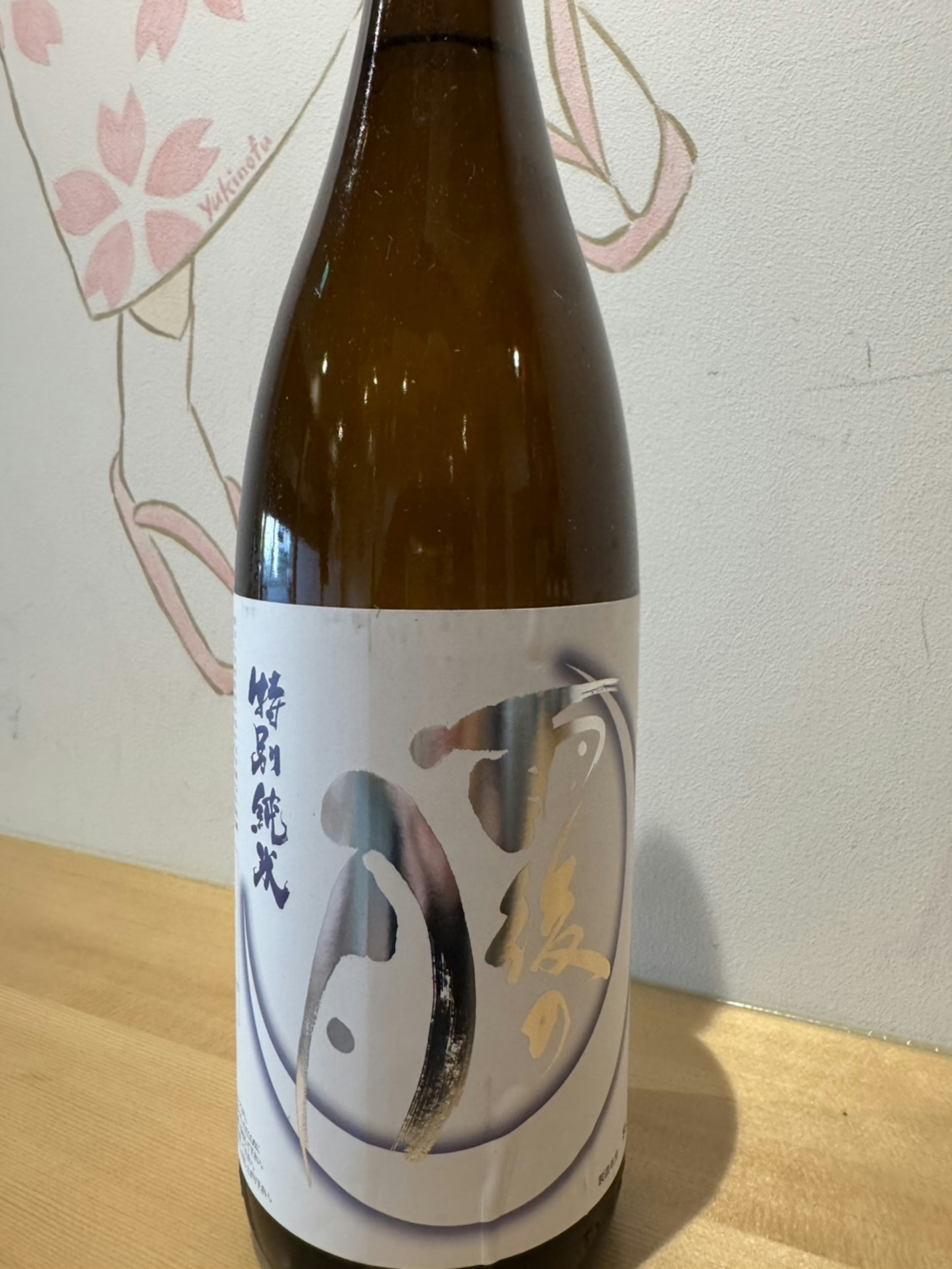 【広島】雨後の月 特別純米 十三夜 (冷・燗) 90ml