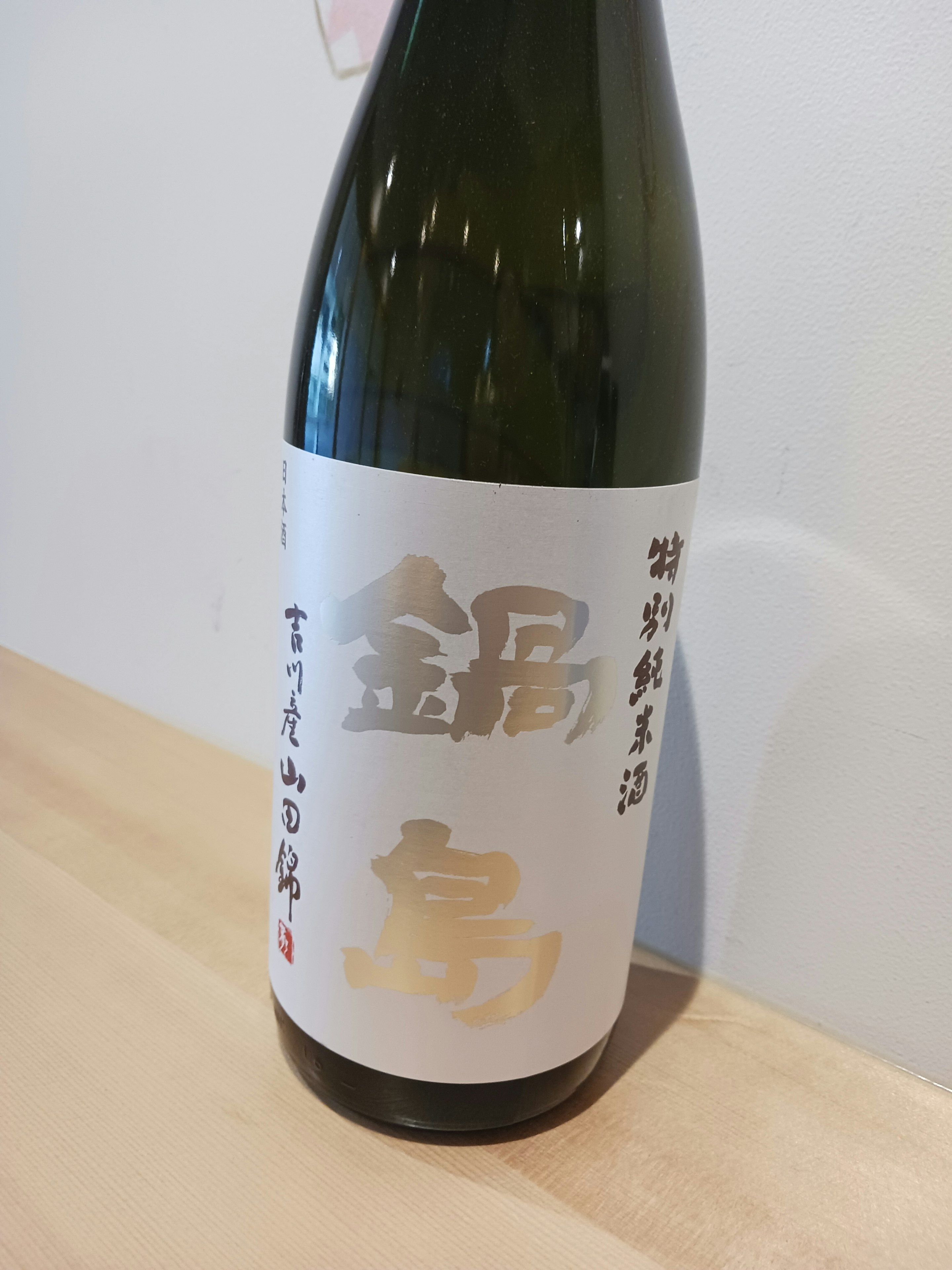 【佐賀】鍋島 特別純米酒 吉川産山田錦 (冷) 90ml