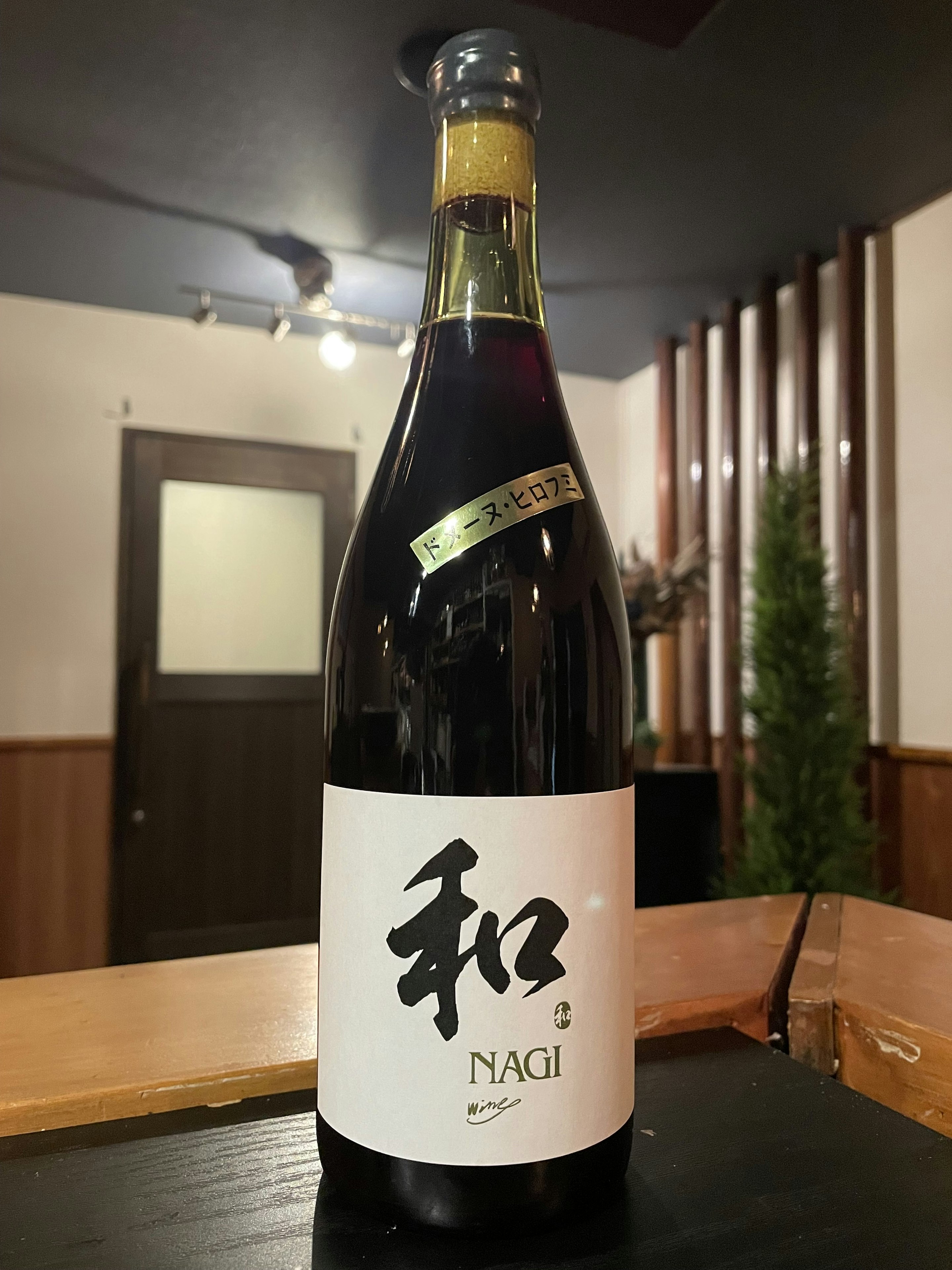 和(ナギ) NAGI 山幸