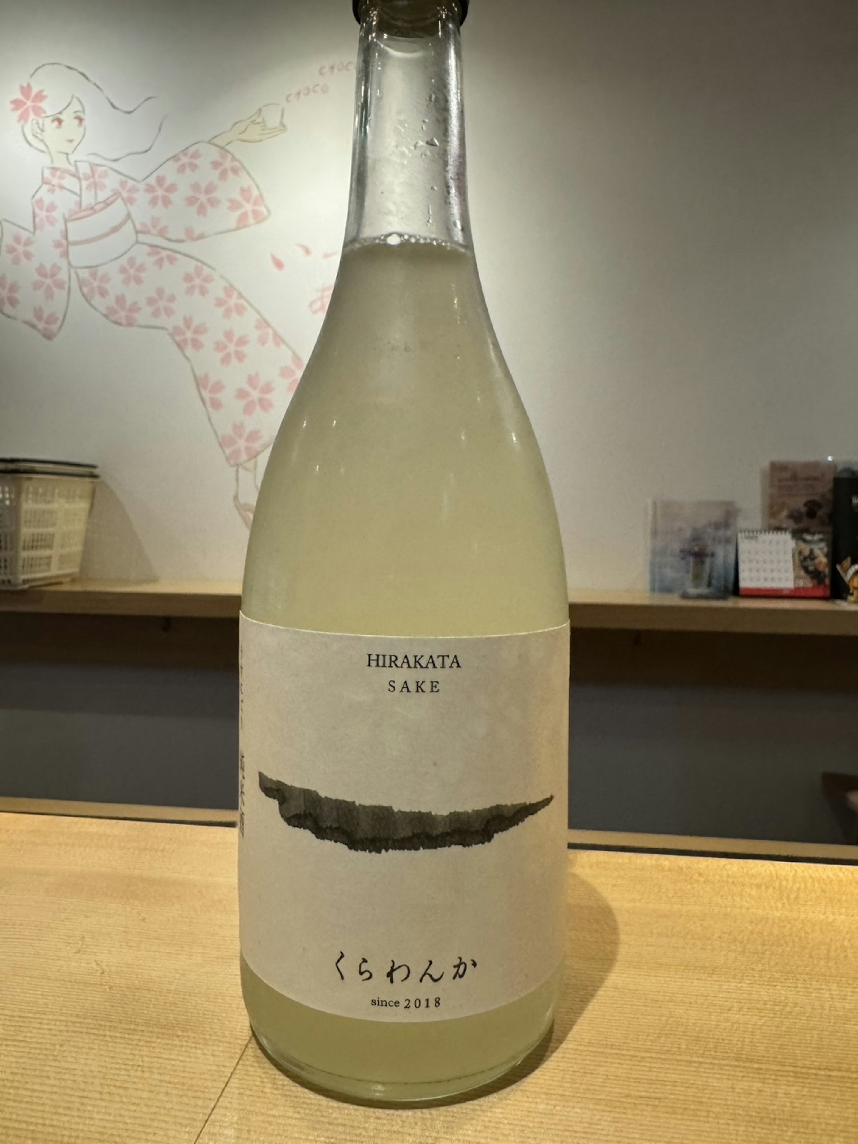 【大阪】片野桜 くらわんか 純米酒 うすにごり生 (冷) 90ml