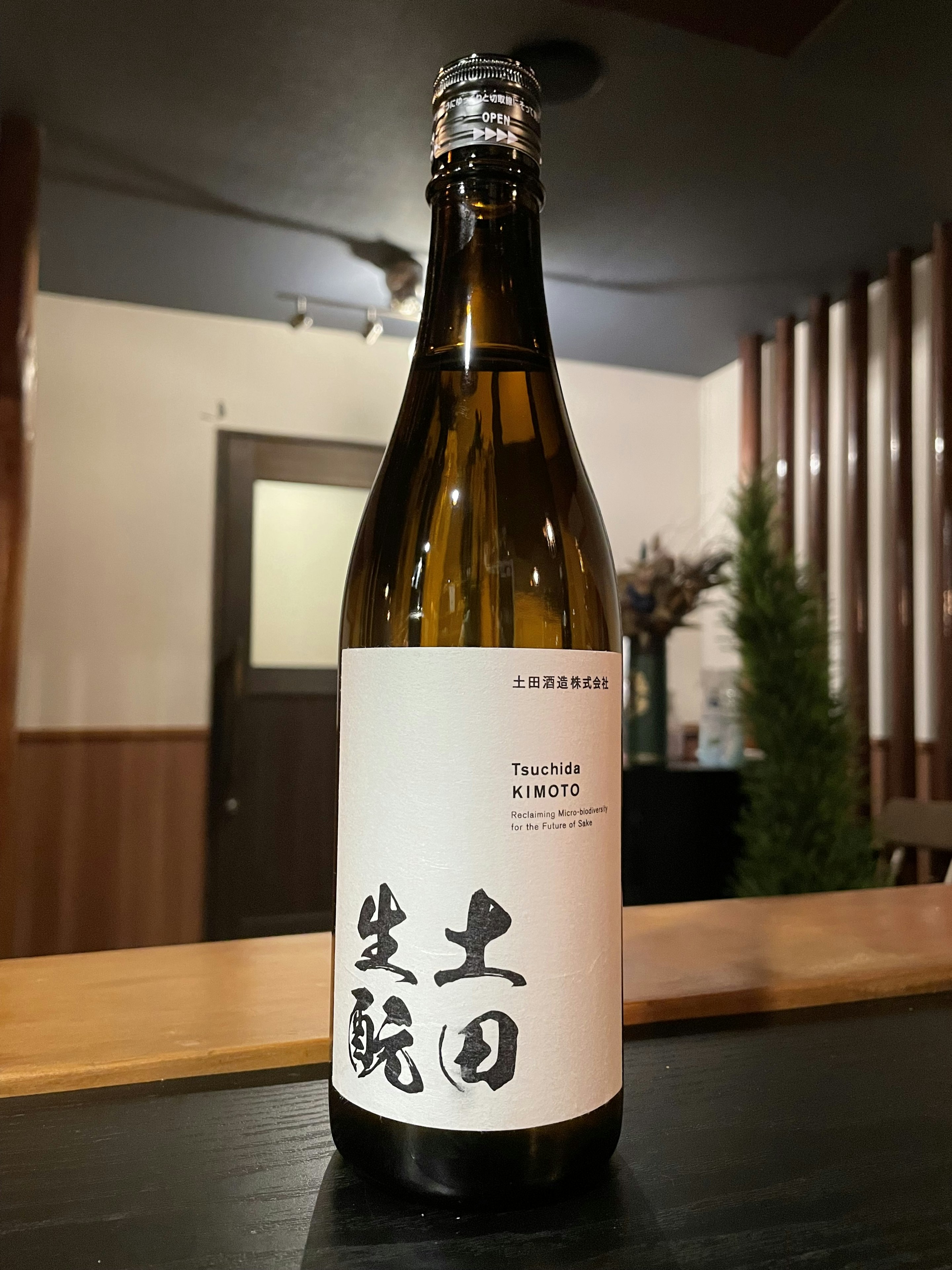 土田（つちだ）　生もと仕込み　純米吟醸