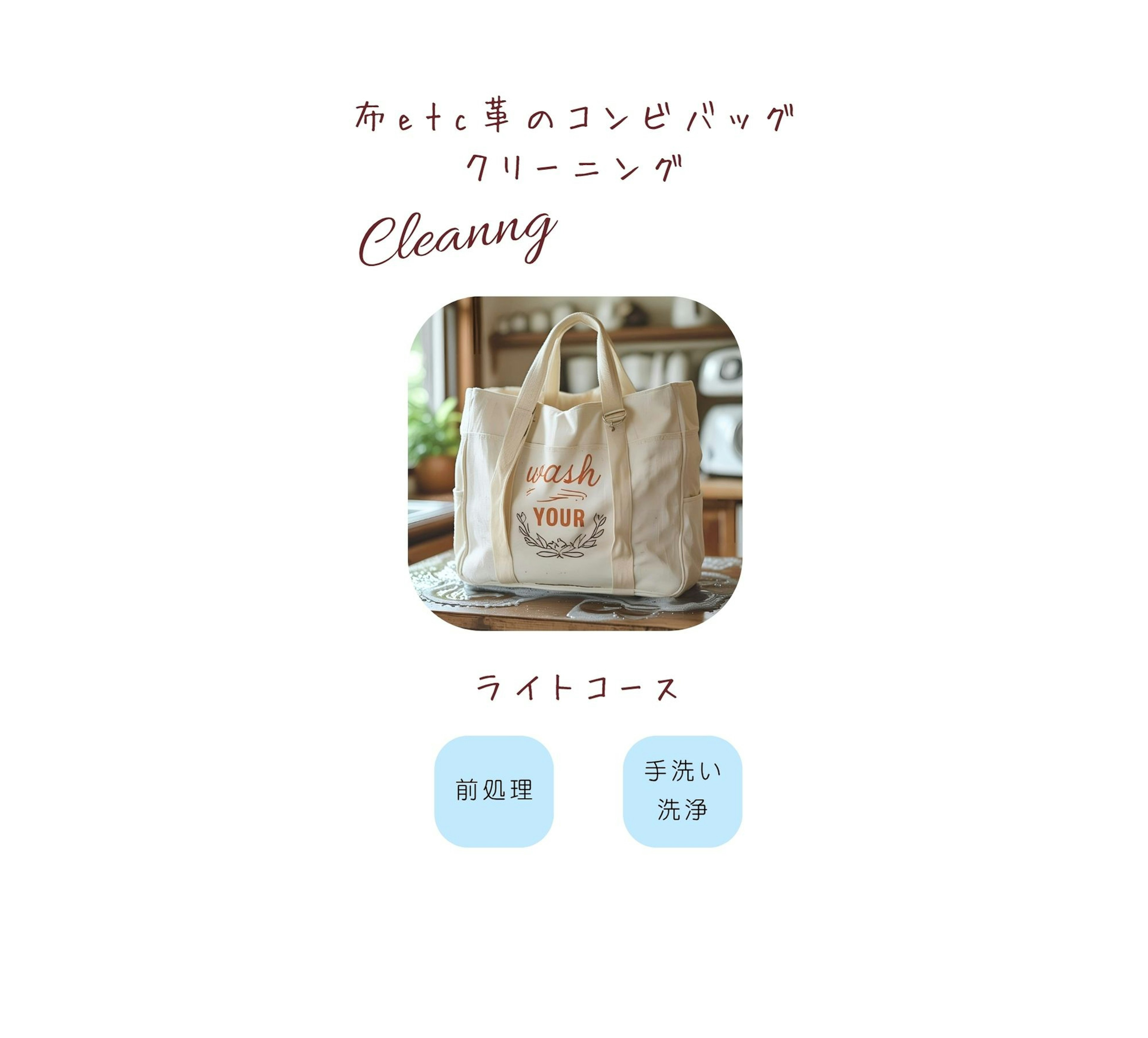 布etc革とのコンビ  バッグ　A3サイズ