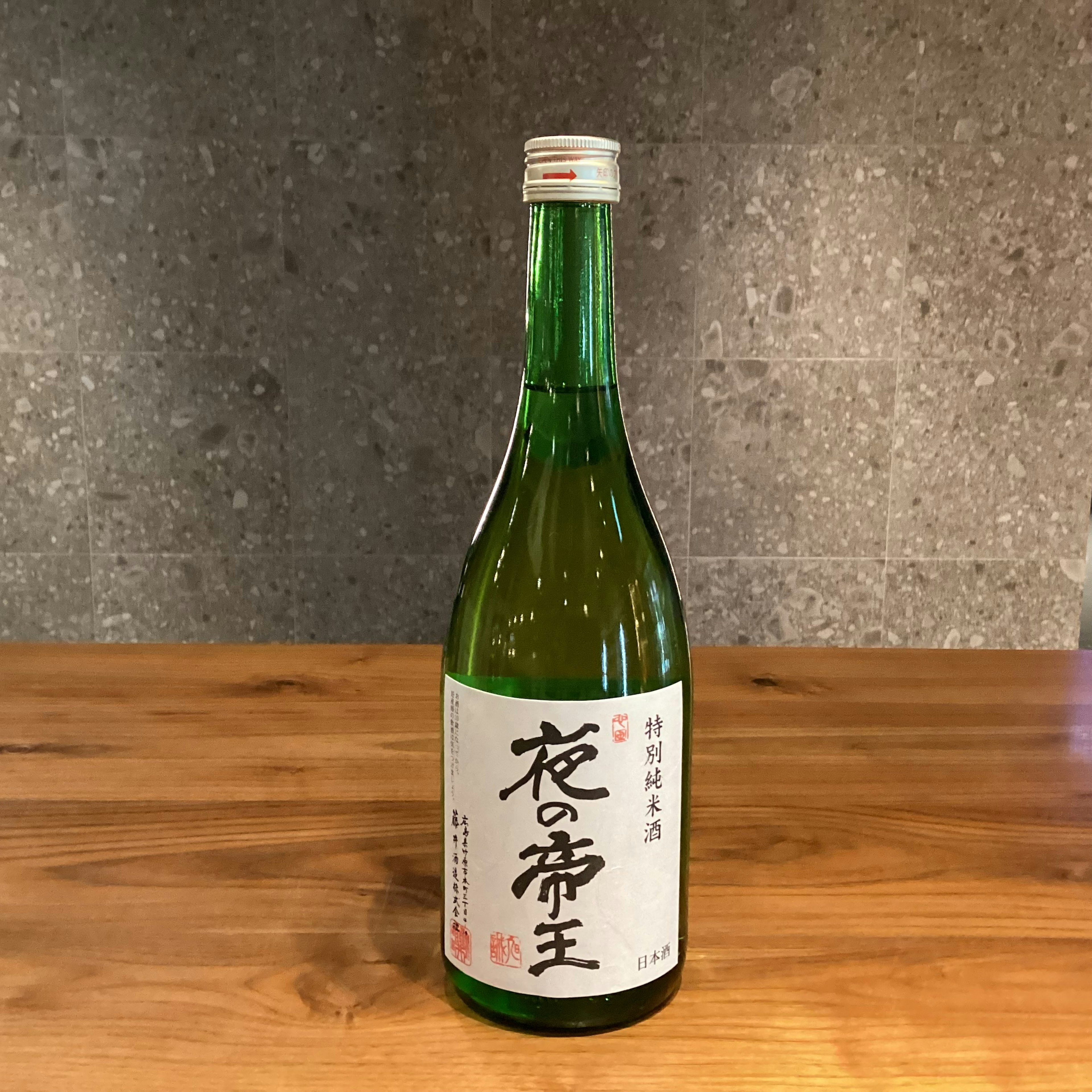 夜の帝王 特別純米酒