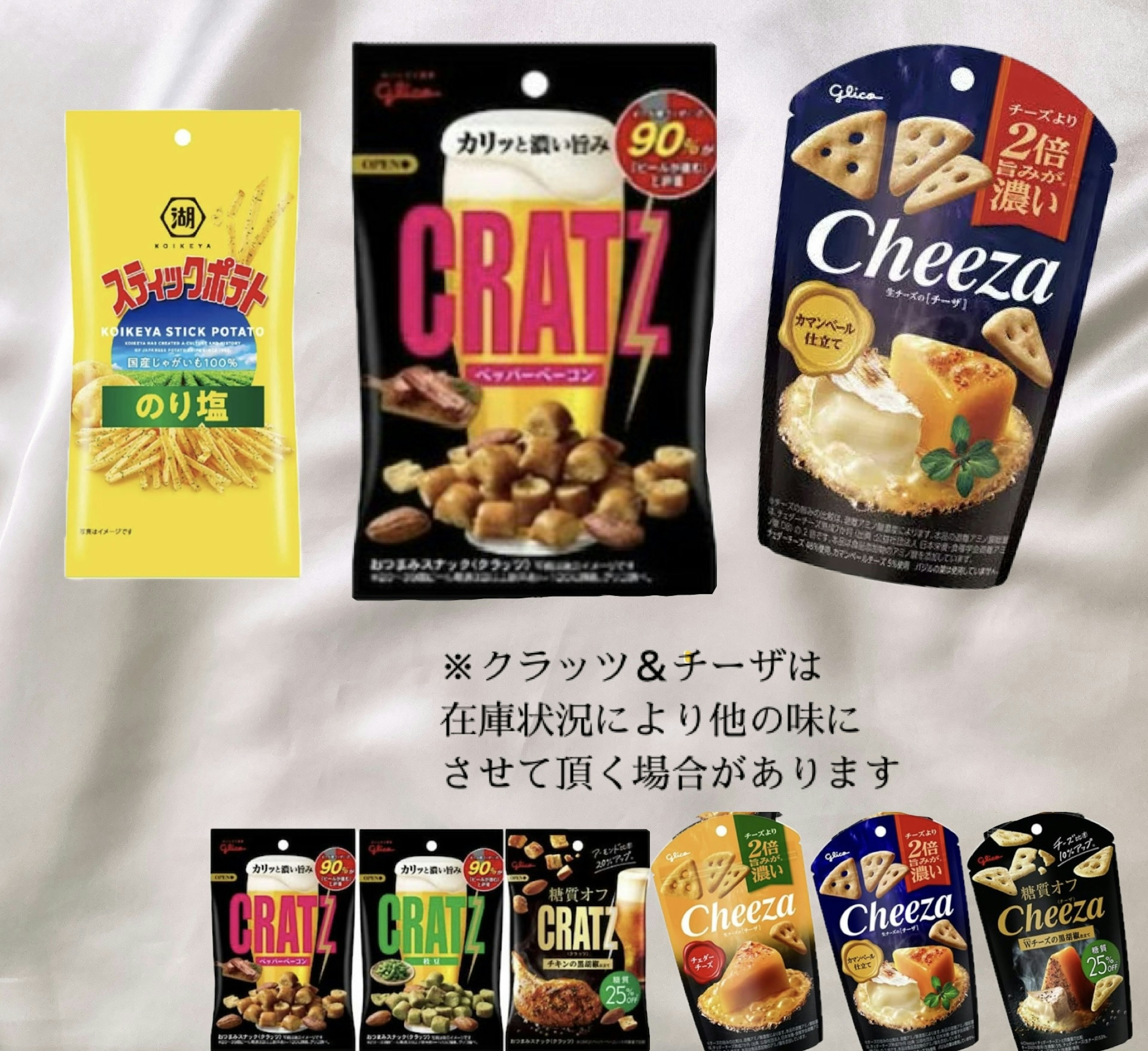 おつまみ⑤(3,300円おつまみブーケ専用)