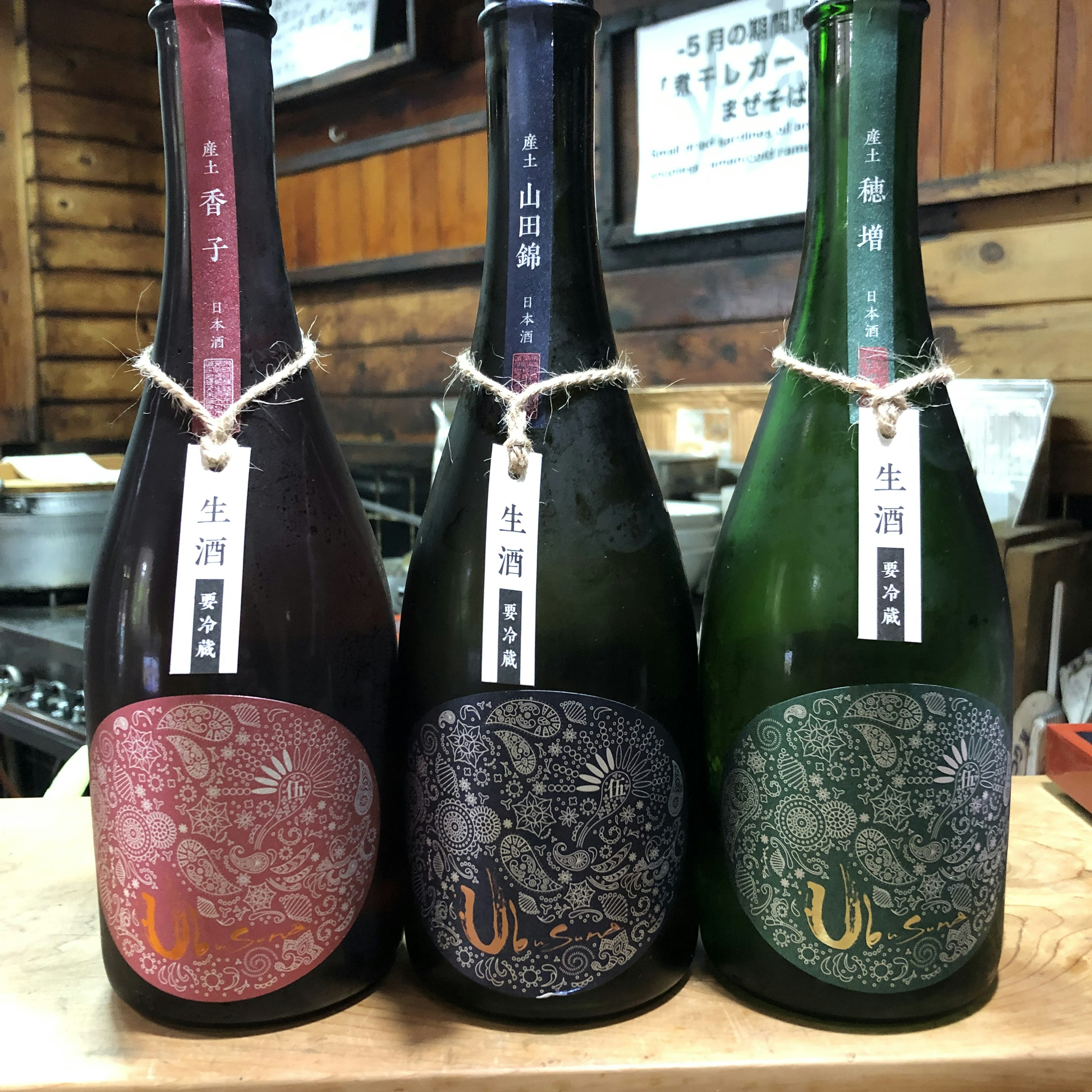 産土 五農醸 3種飲み比べ(各60cc)