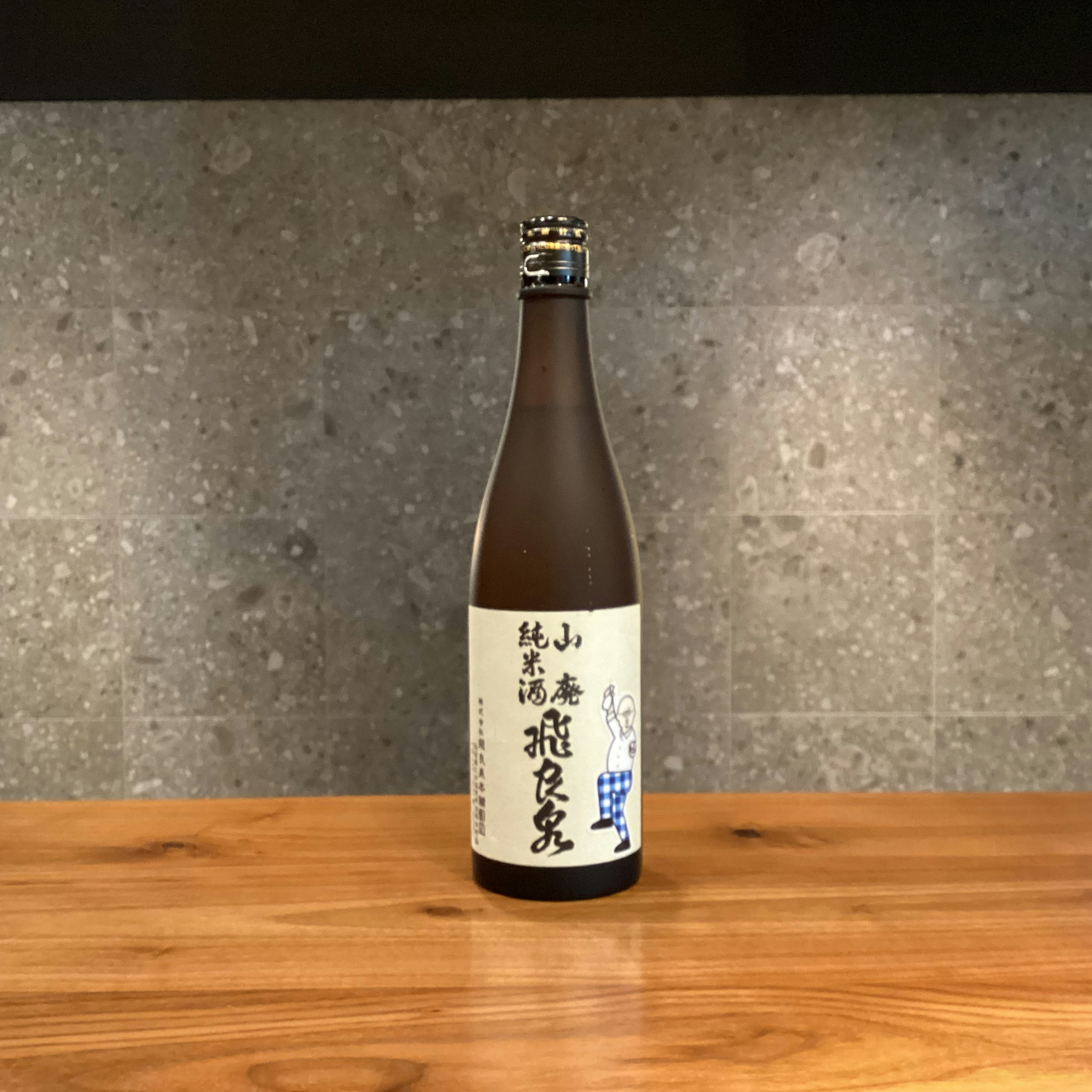 飛良泉 山廃 純米酒