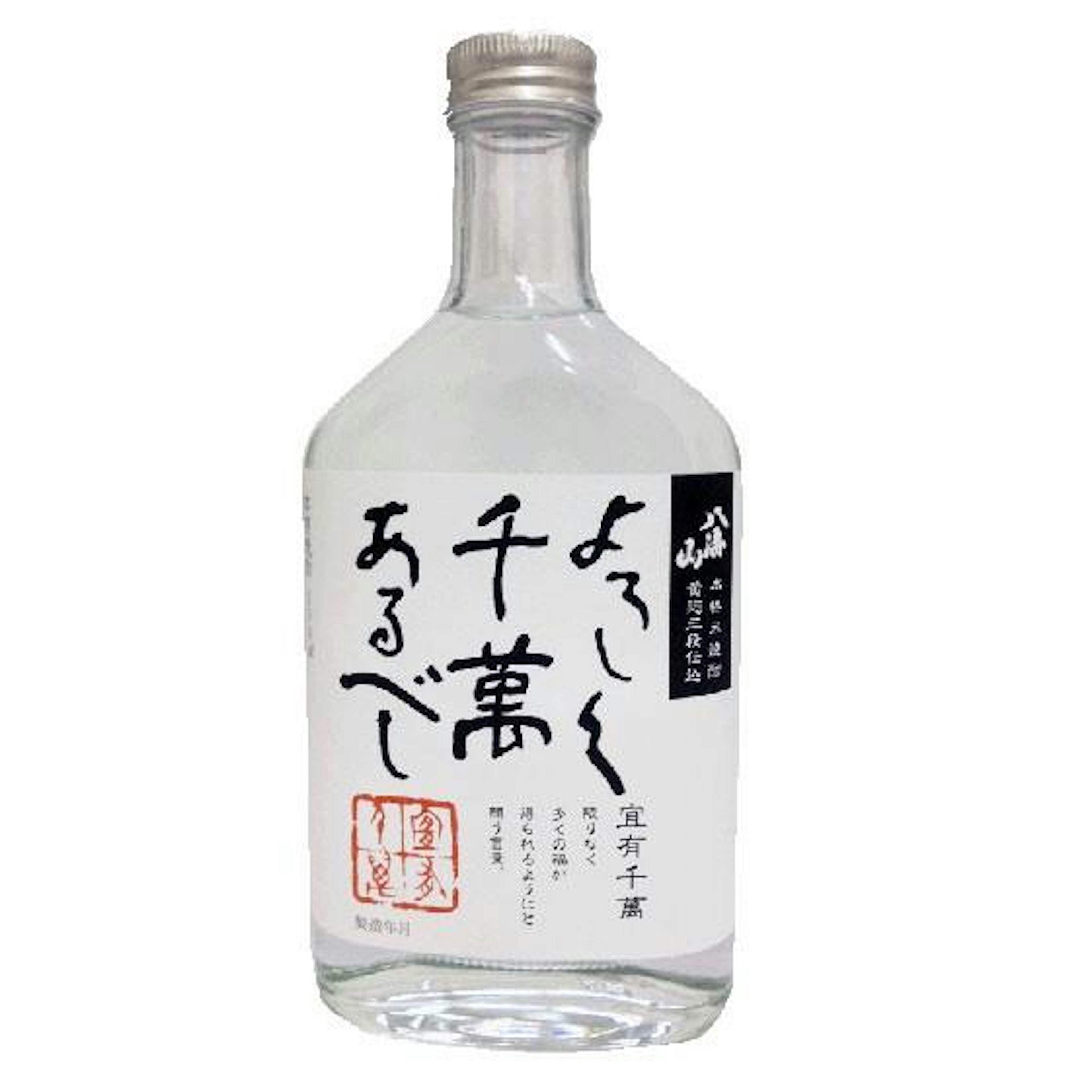 米焼酎　よろしく千萬あるべし　200ml