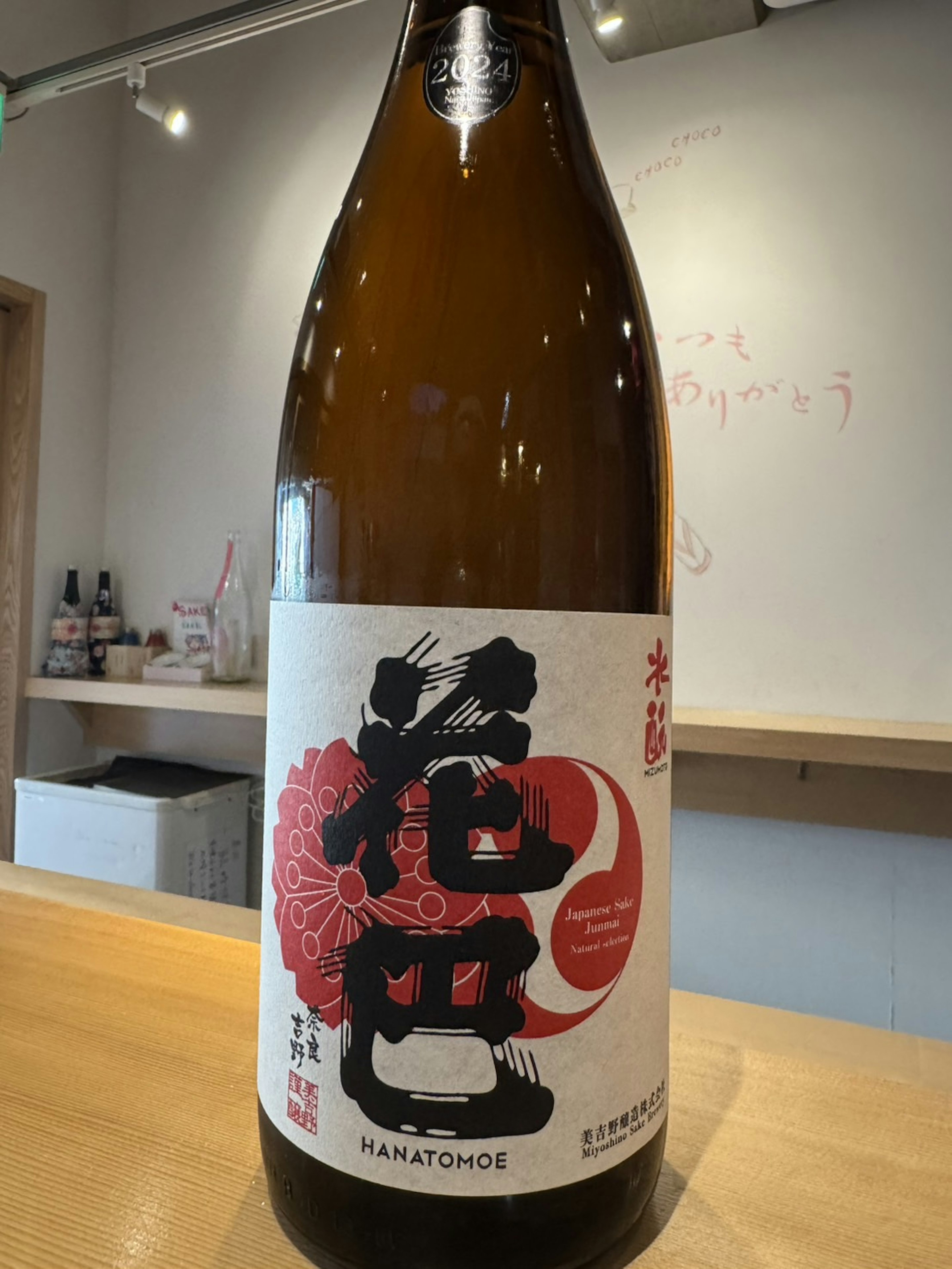 【奈良】花巴 水もと純米 火入れ(冷) 90ml