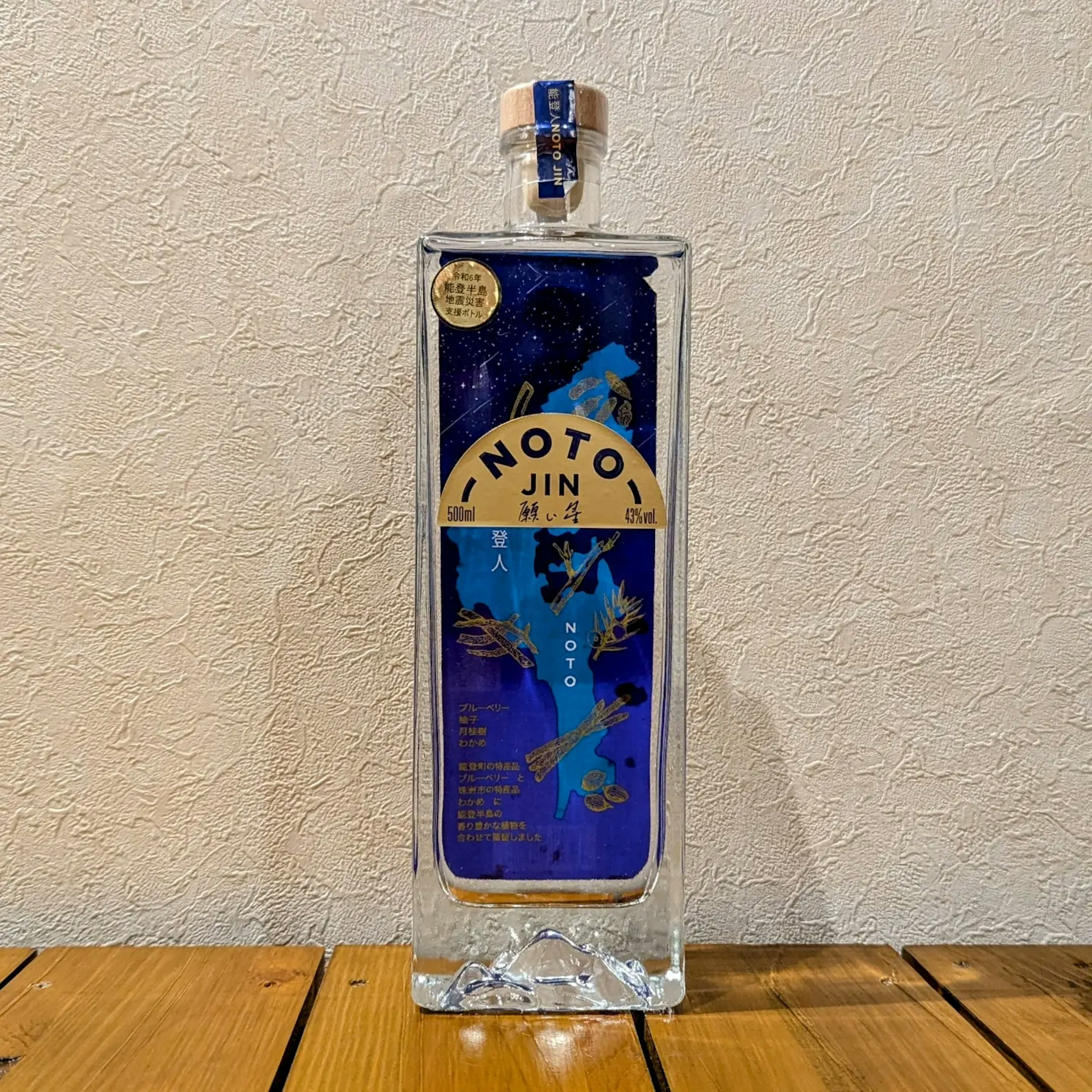 NOTO GIN 願い星（のとジンねがいぼし）