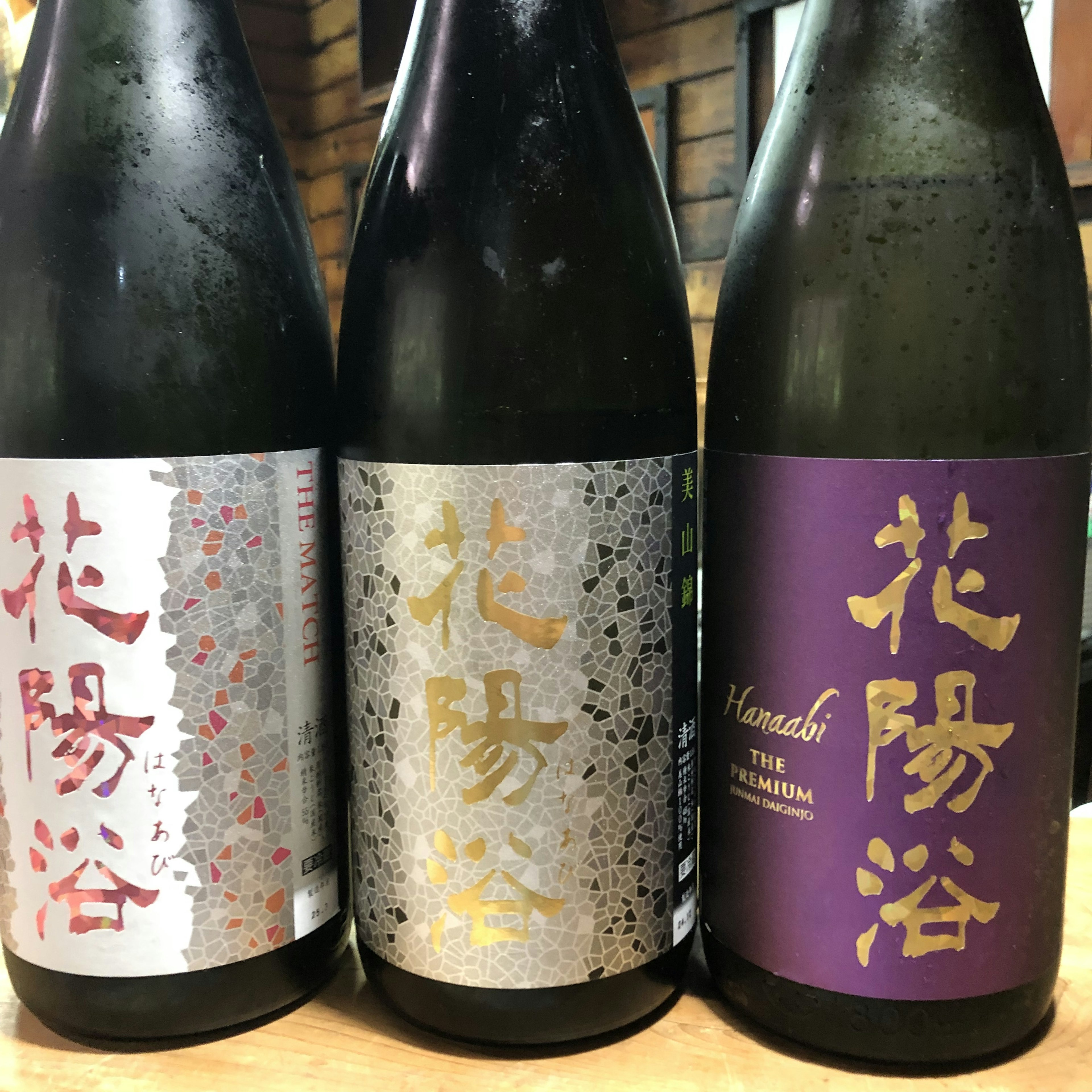 花陽浴3種飲み比べ(各60cc)