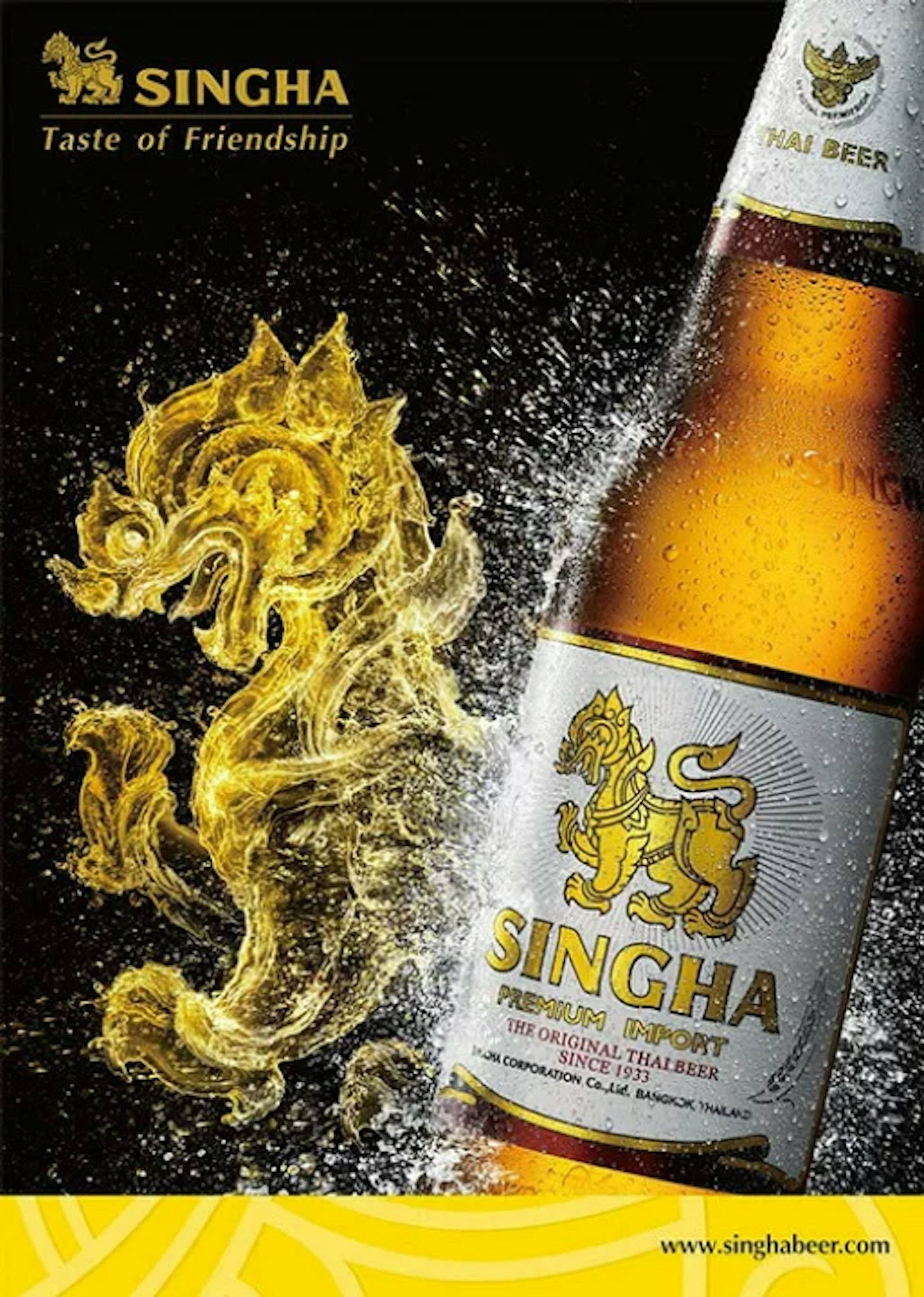 シンハービール　