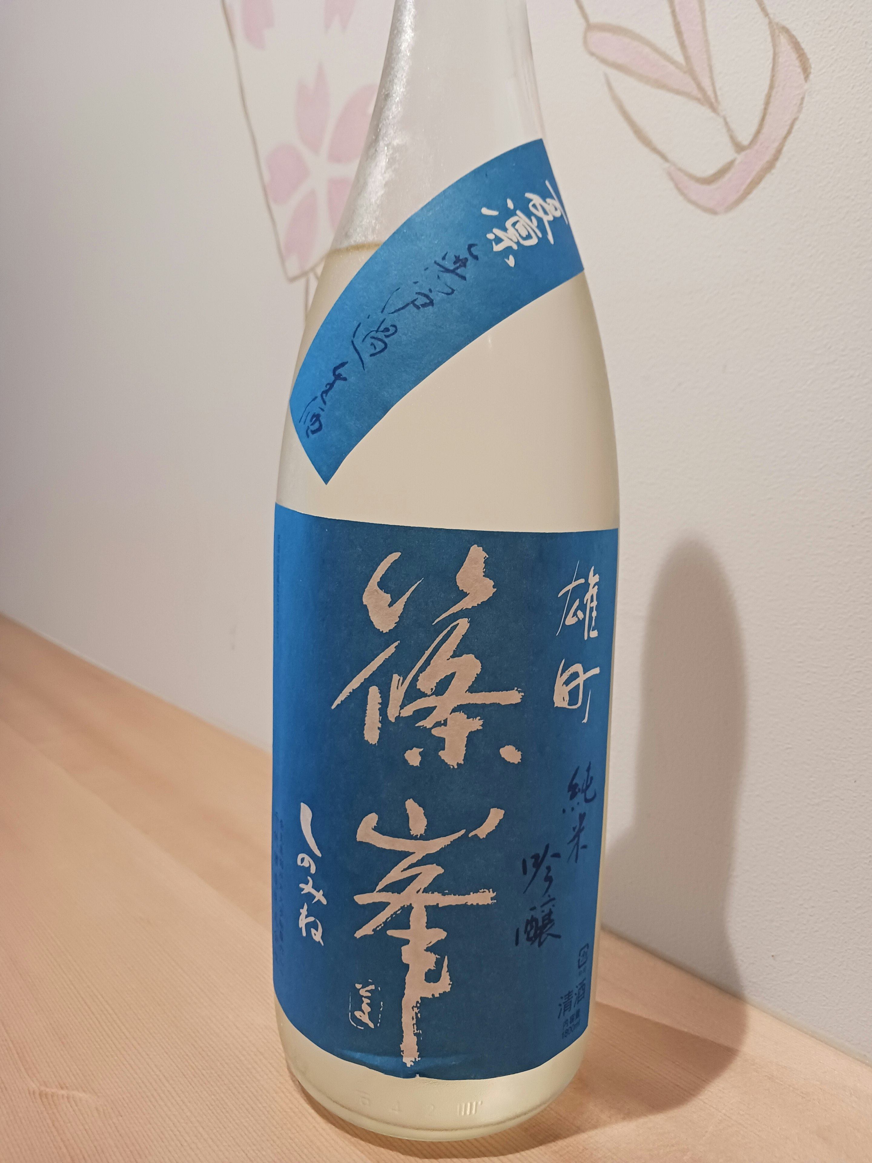 【奈良】篠峯 夏凛 純米吟醸生酒 (冷) 90ml