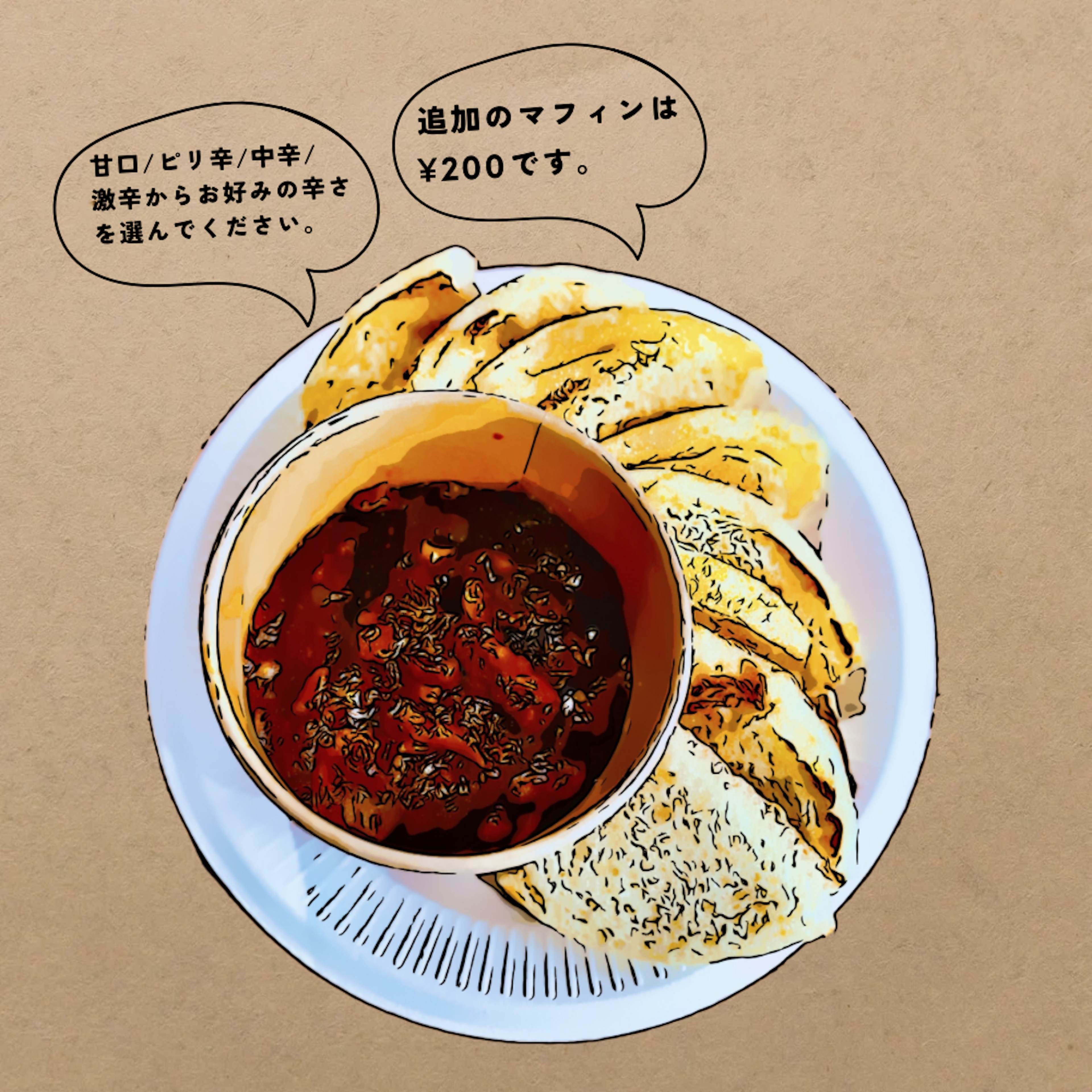 おつまみカレー