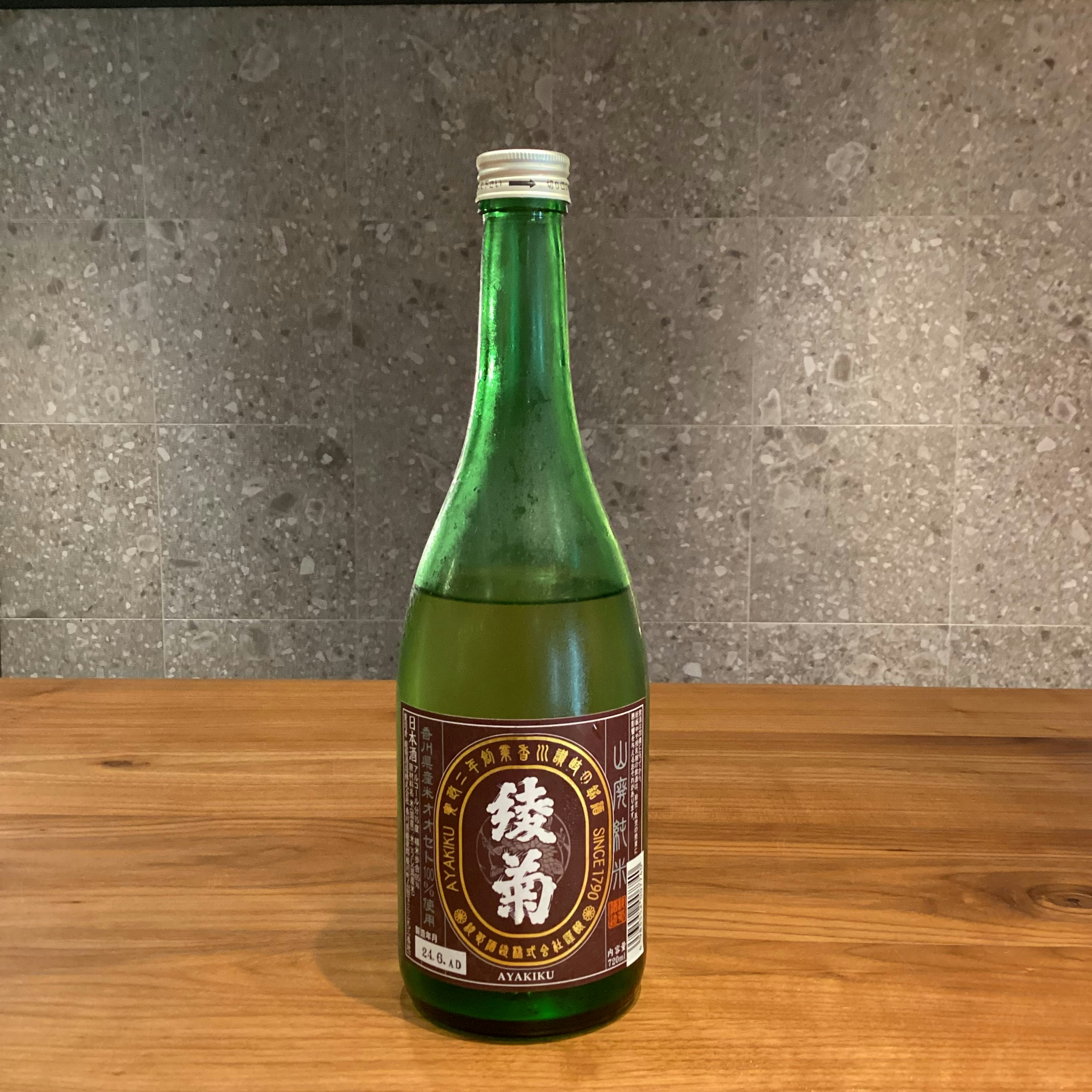 綾菊　山廃純米