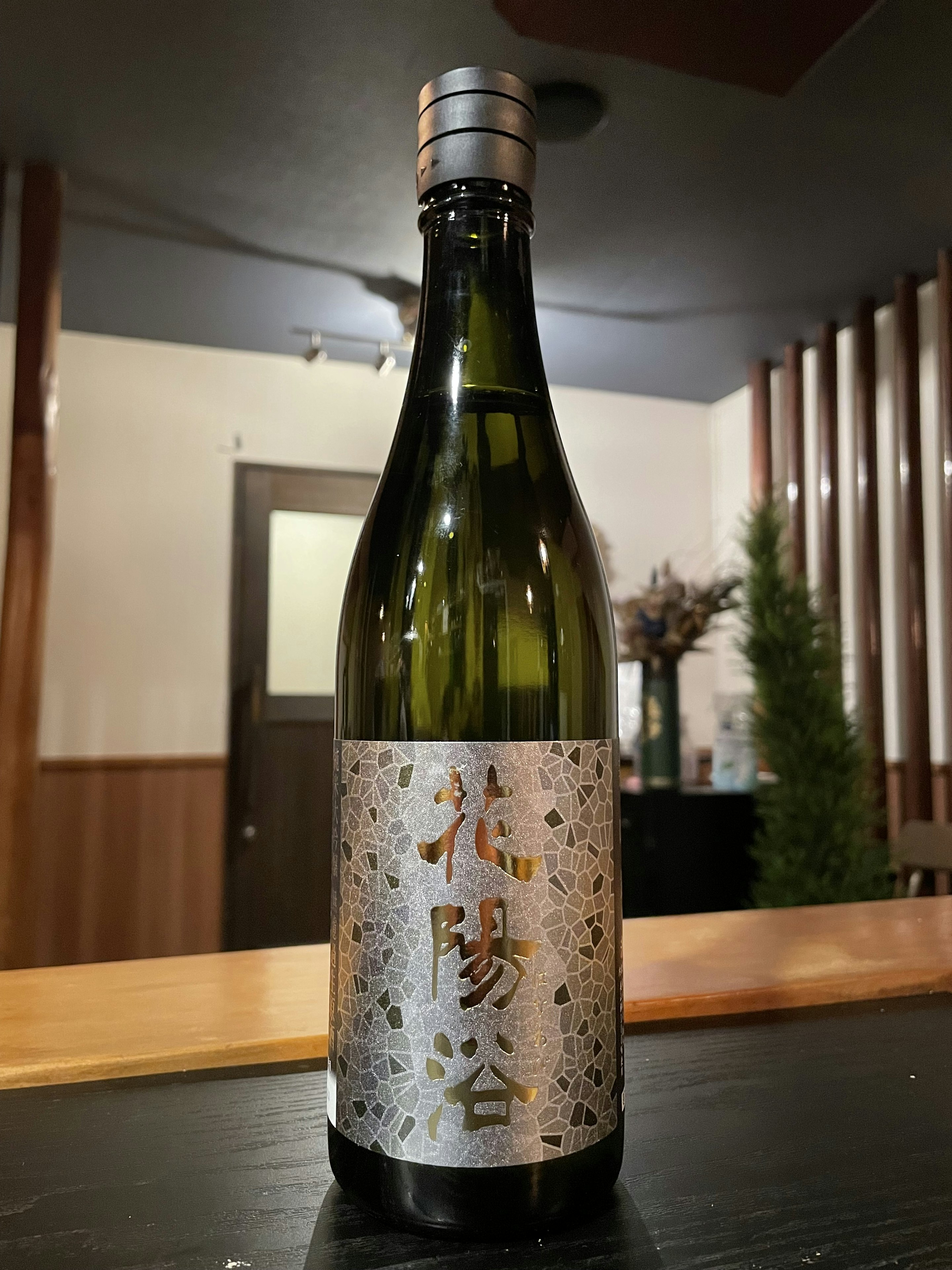 花陽浴(はなあび)　純米大吟醸　無濾過生原酒　美山錦