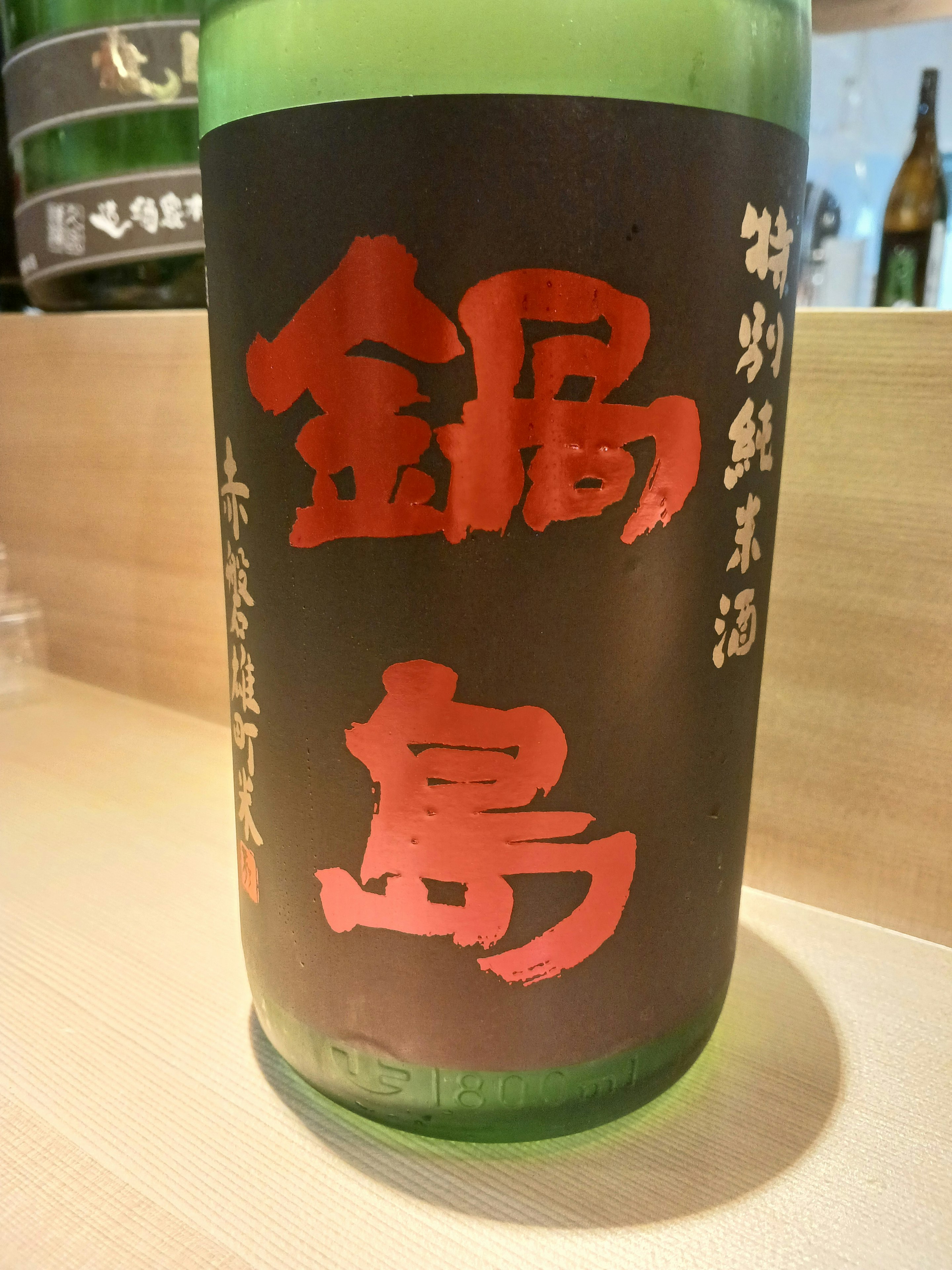【佐賀】鍋島 特別純米酒 赤磐雄町米 (冷) 90ml
