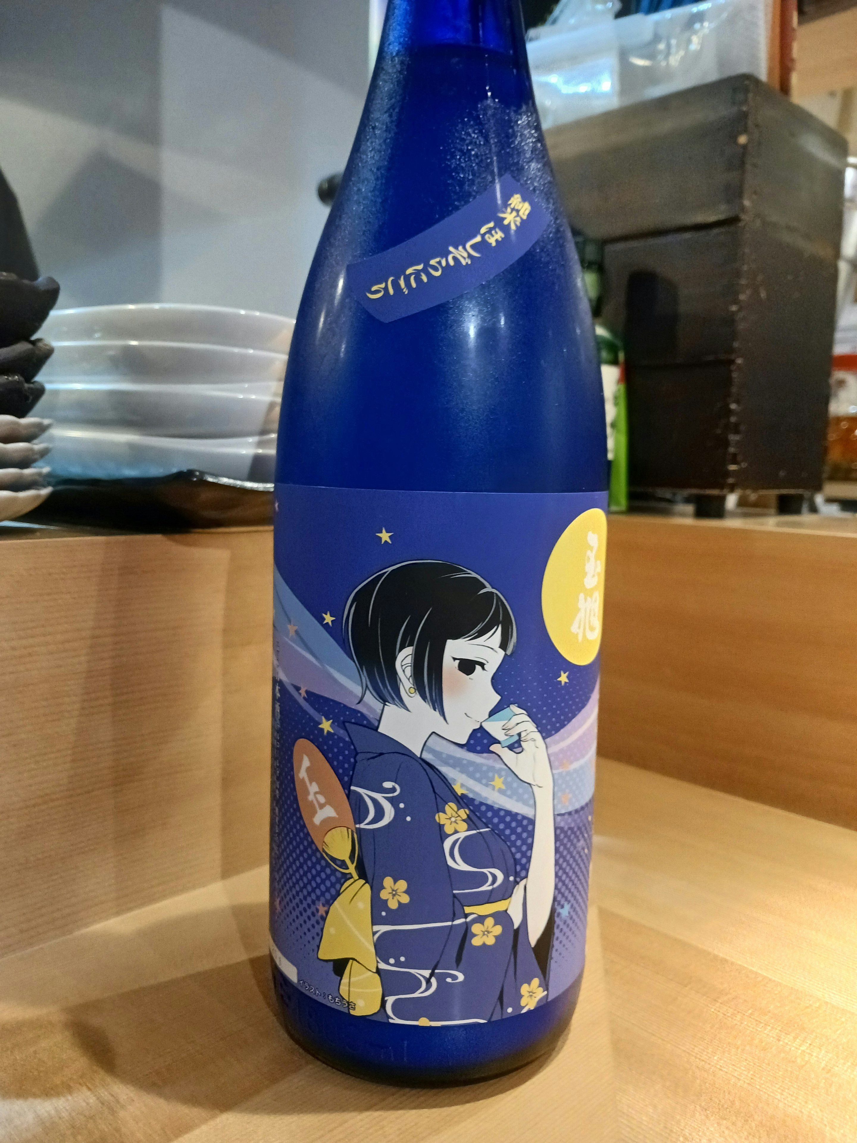 【富山】玉旭 ほしぞらにごり 純米にごり酒 (冷) 90ml