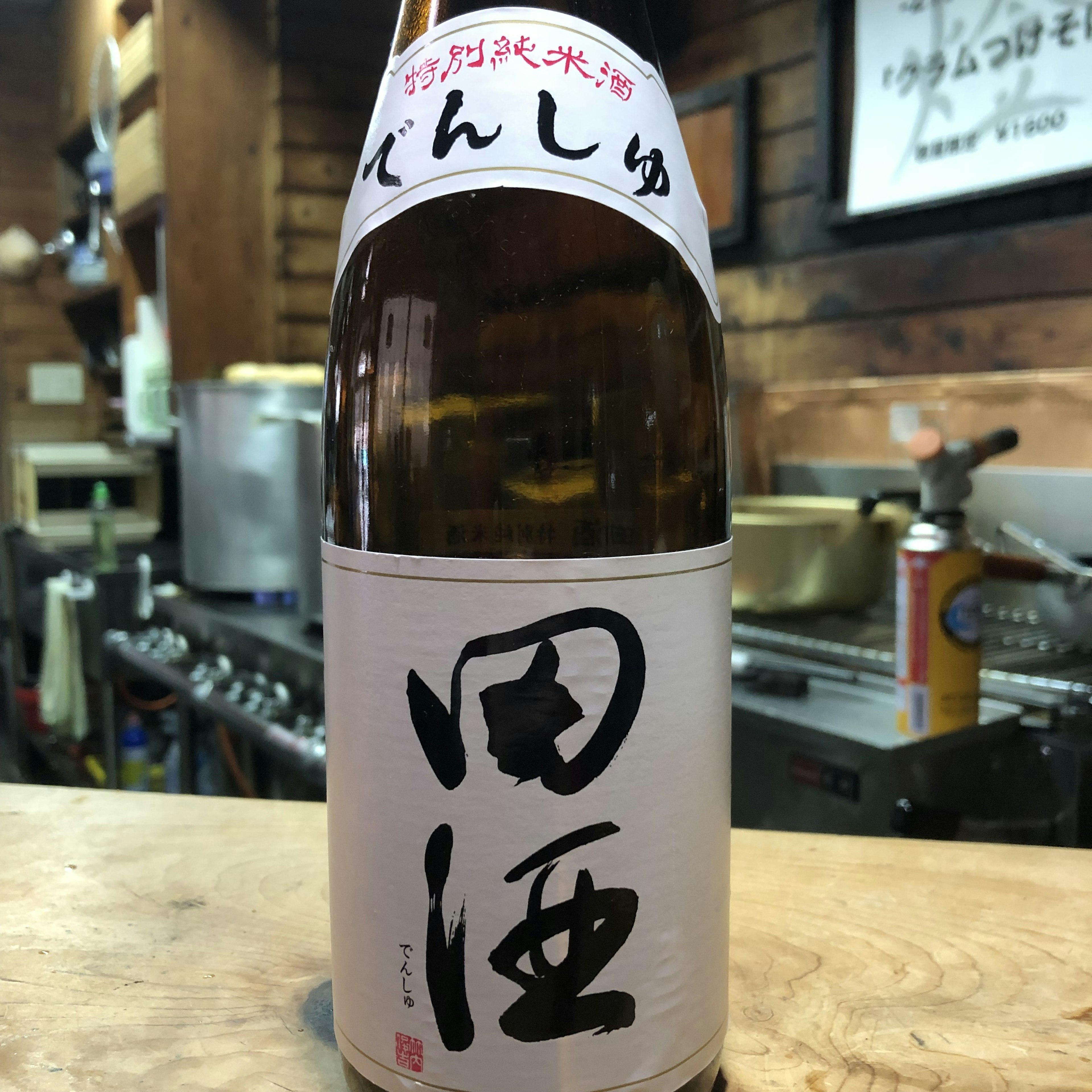 田酒　特別純米