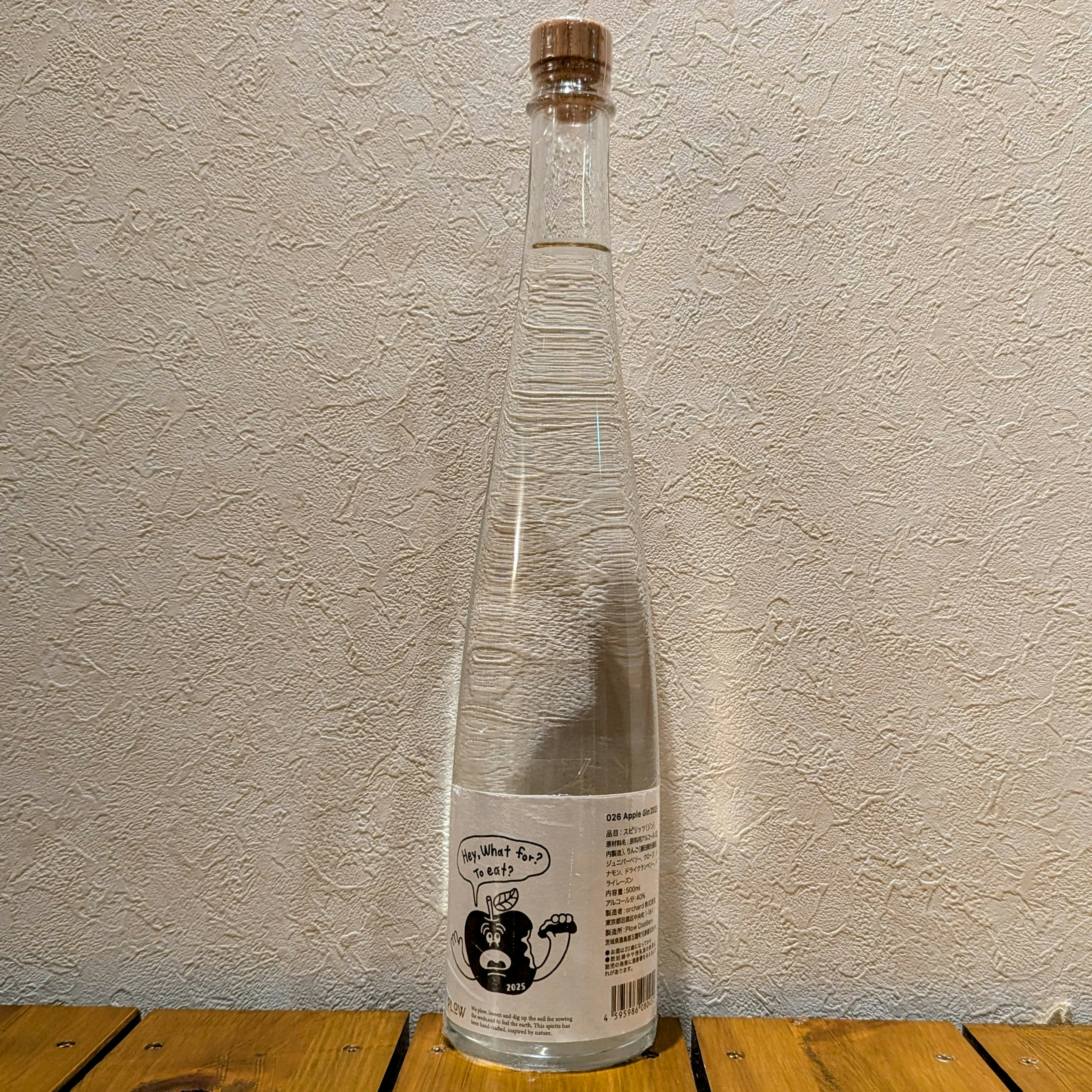 PLOW 026 Apple Gin 2025(プラウ026アップルジン)