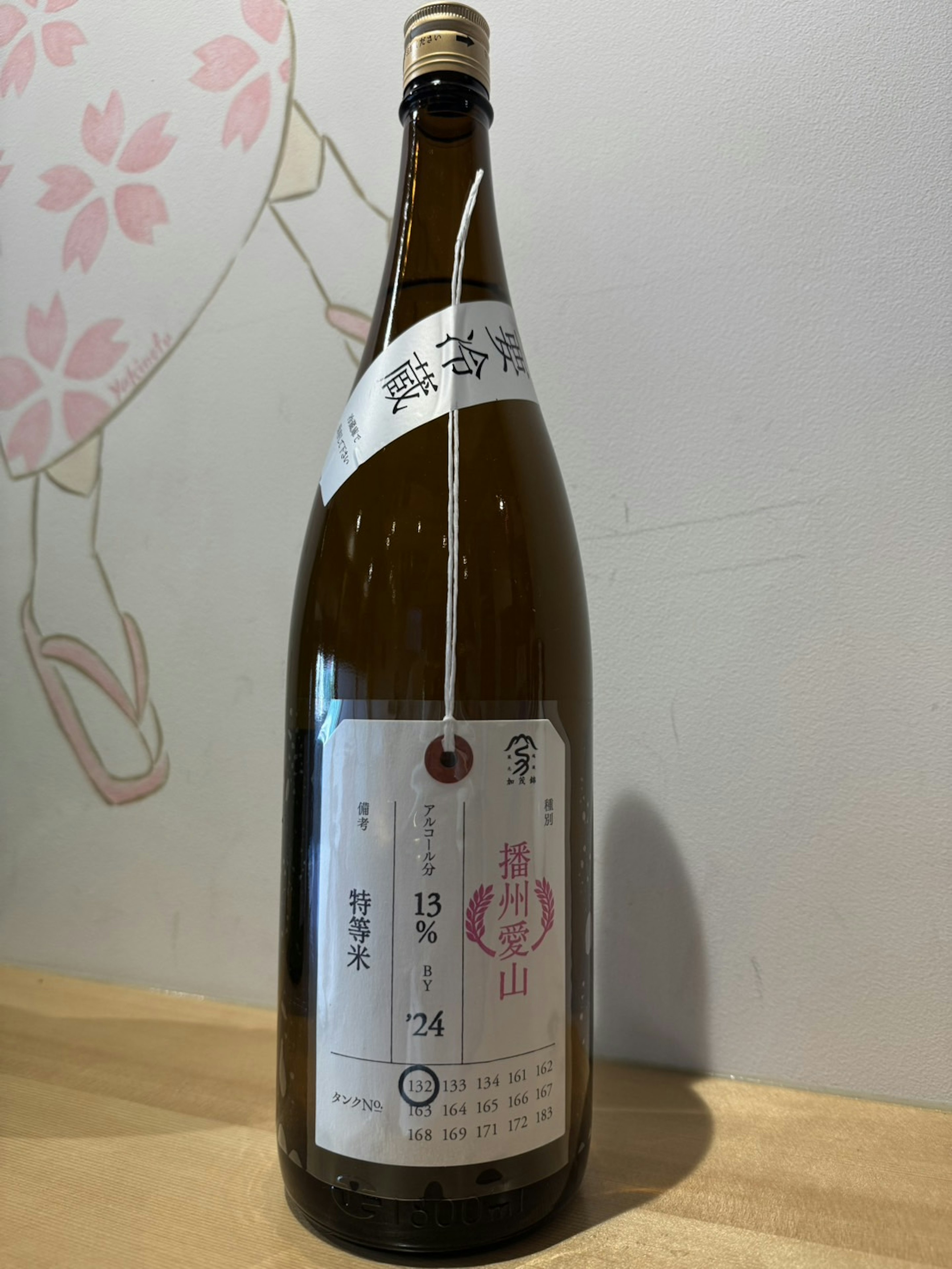 【新潟】加茂錦 荷札酒 純米大吟醸 播州愛山 (冷) 90ml