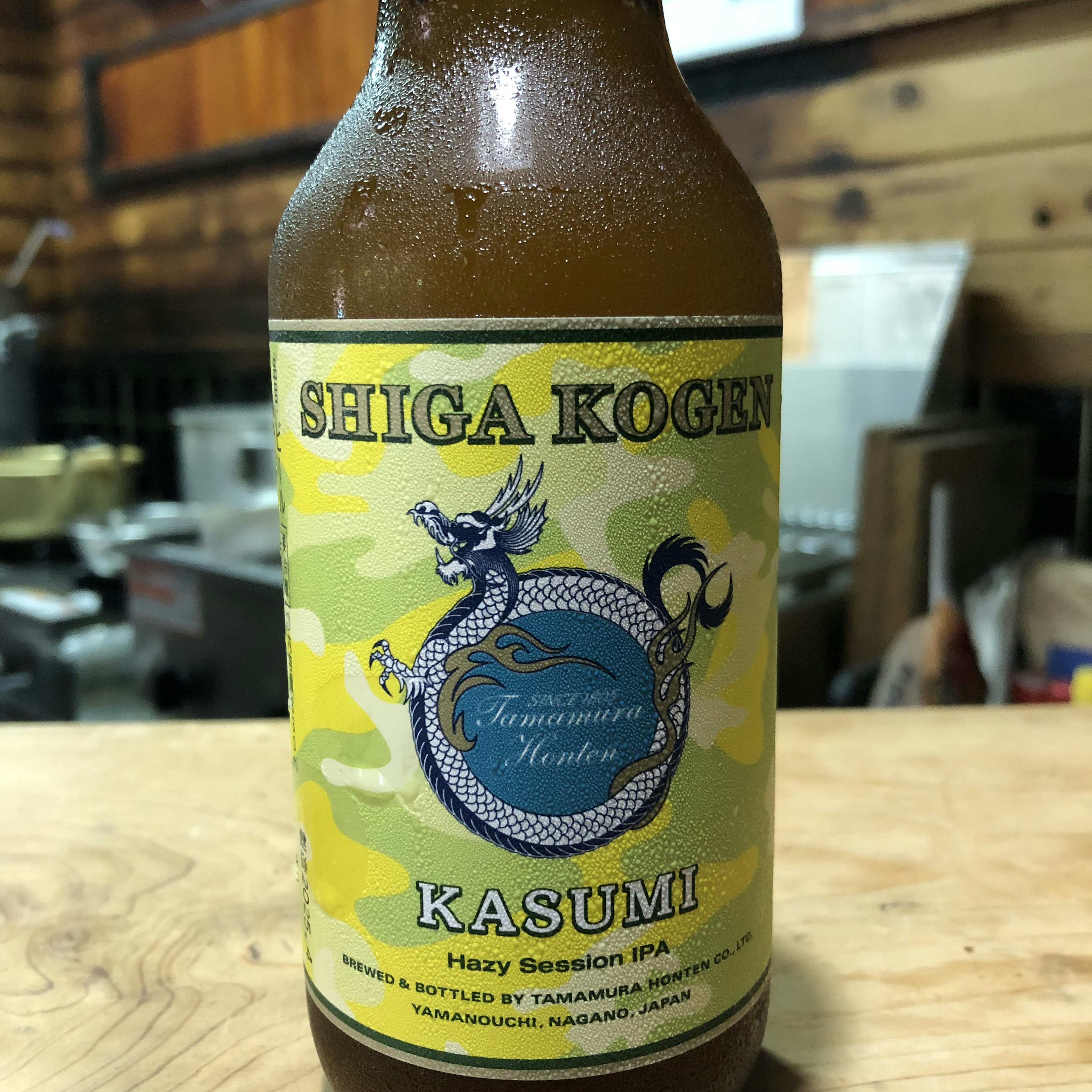 志賀高原ビール KASUMI