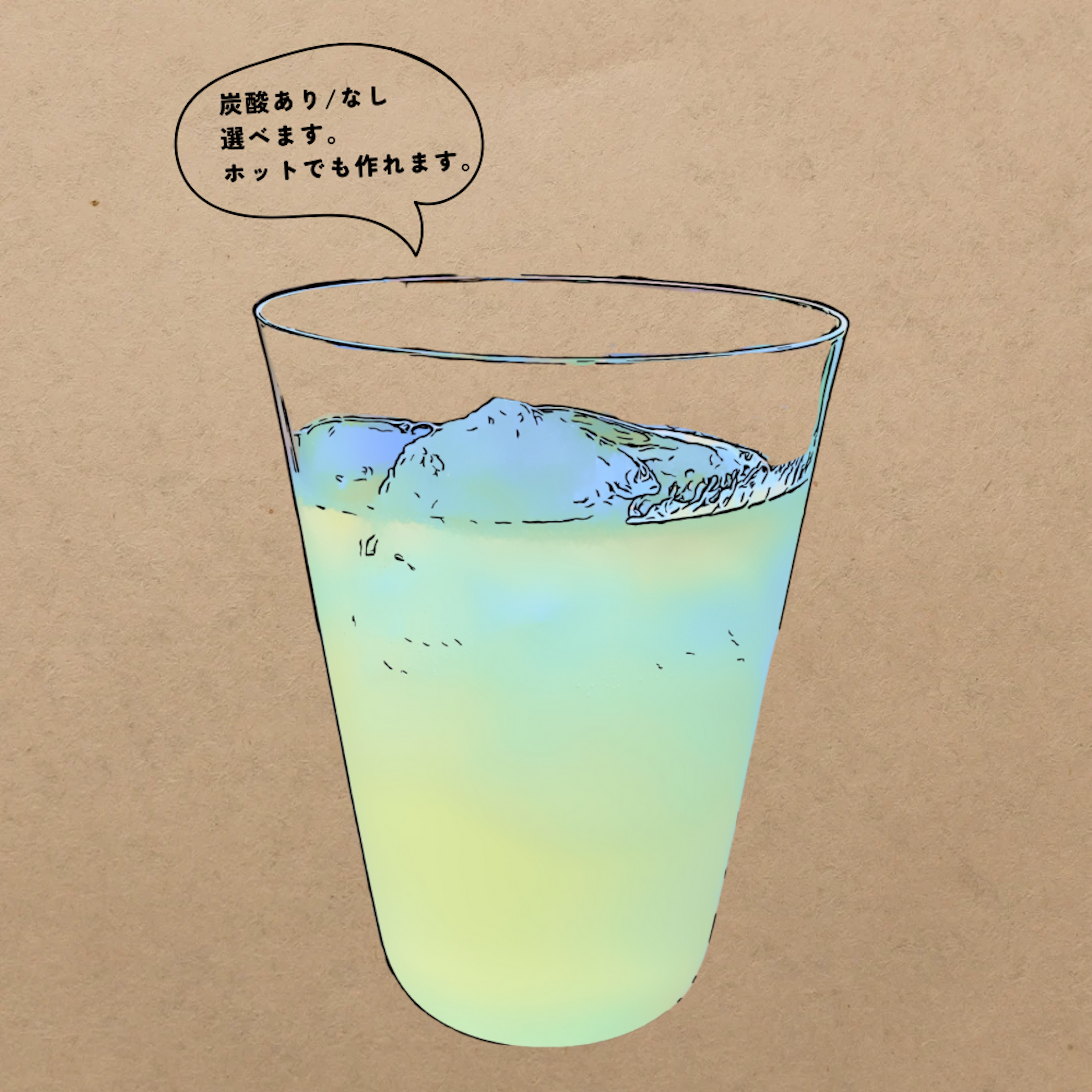 ジンレモネード
