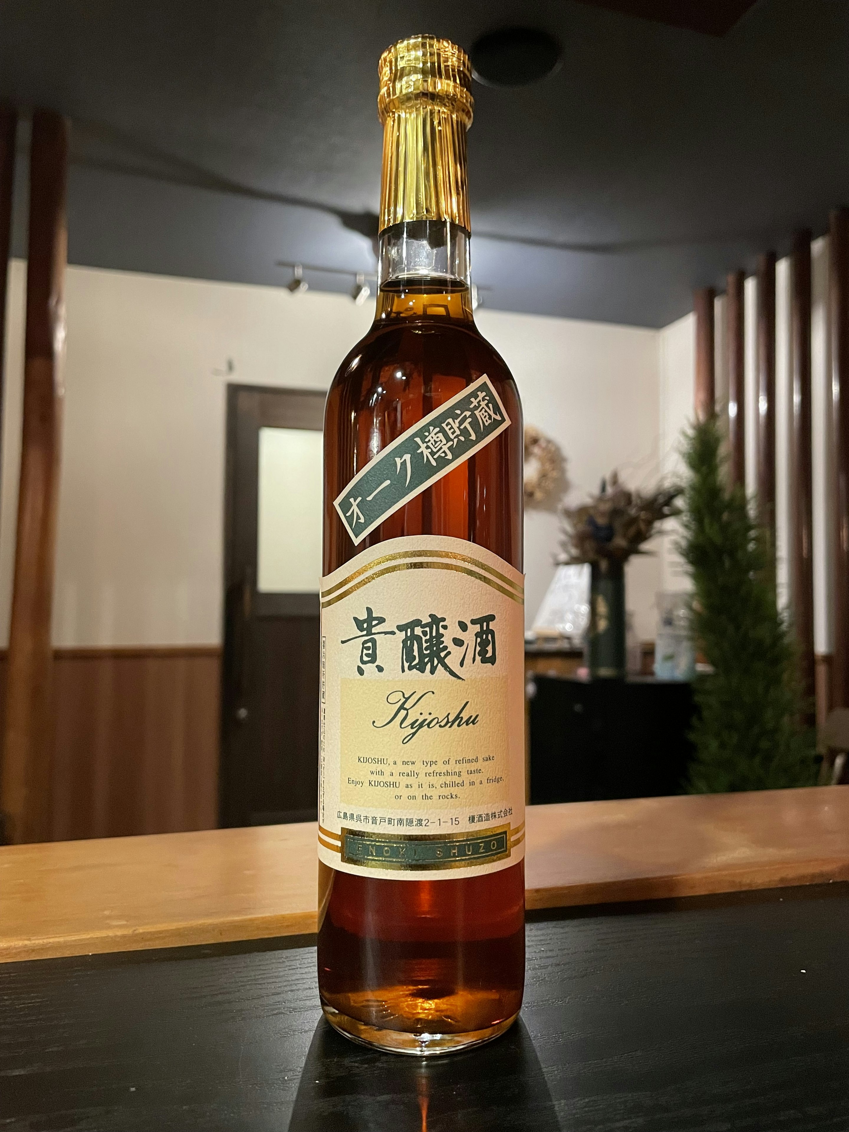 華鳩(はなはと)　貴醸酒(きじょうしゅ)　オーク樽熟成