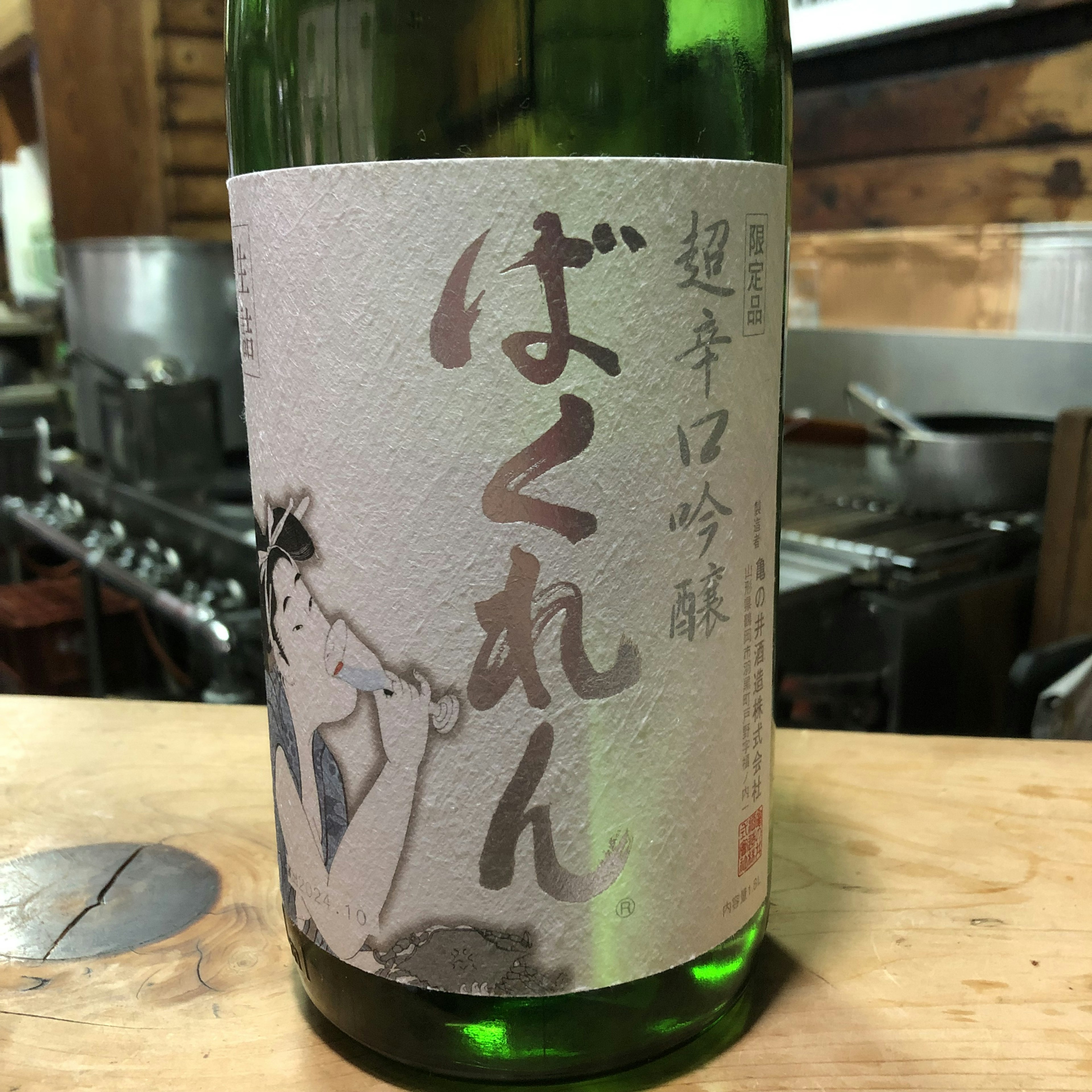 白ばくれん