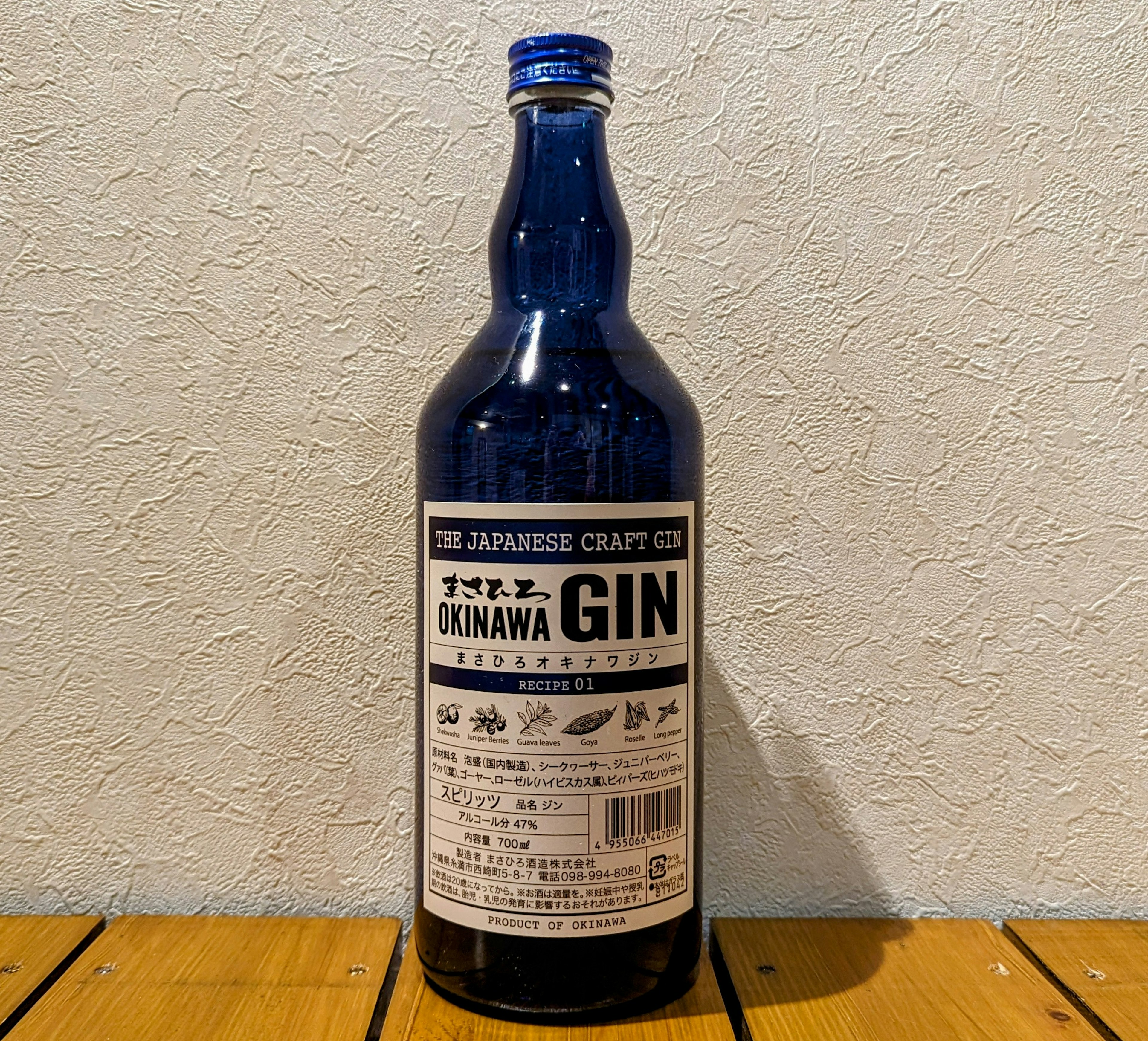 まさひろOKINAWA GIN（マサヒロ オキナワジン）