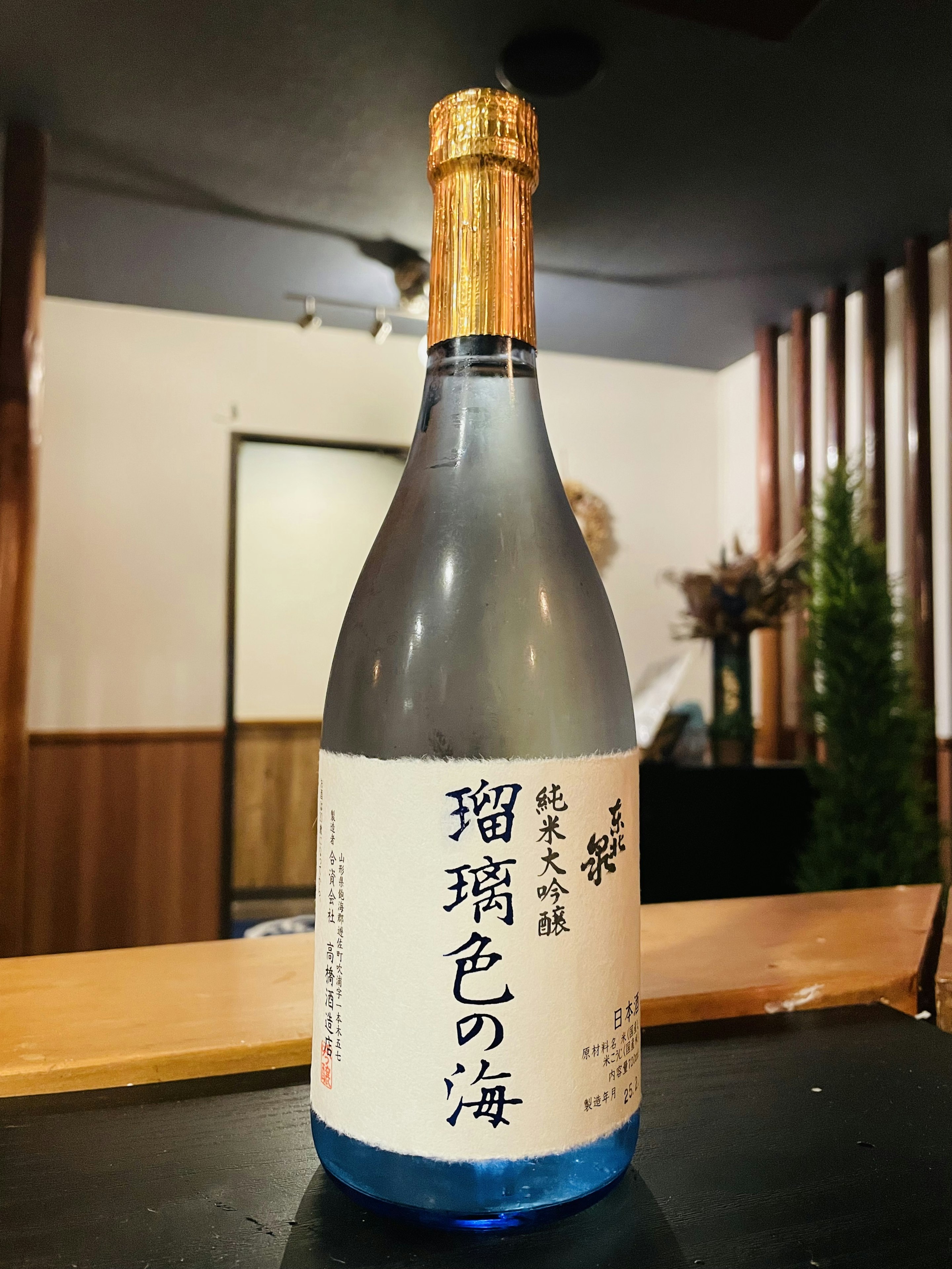 東北泉(とうほくいずみ)　瑠璃色の海　純米大吟醸