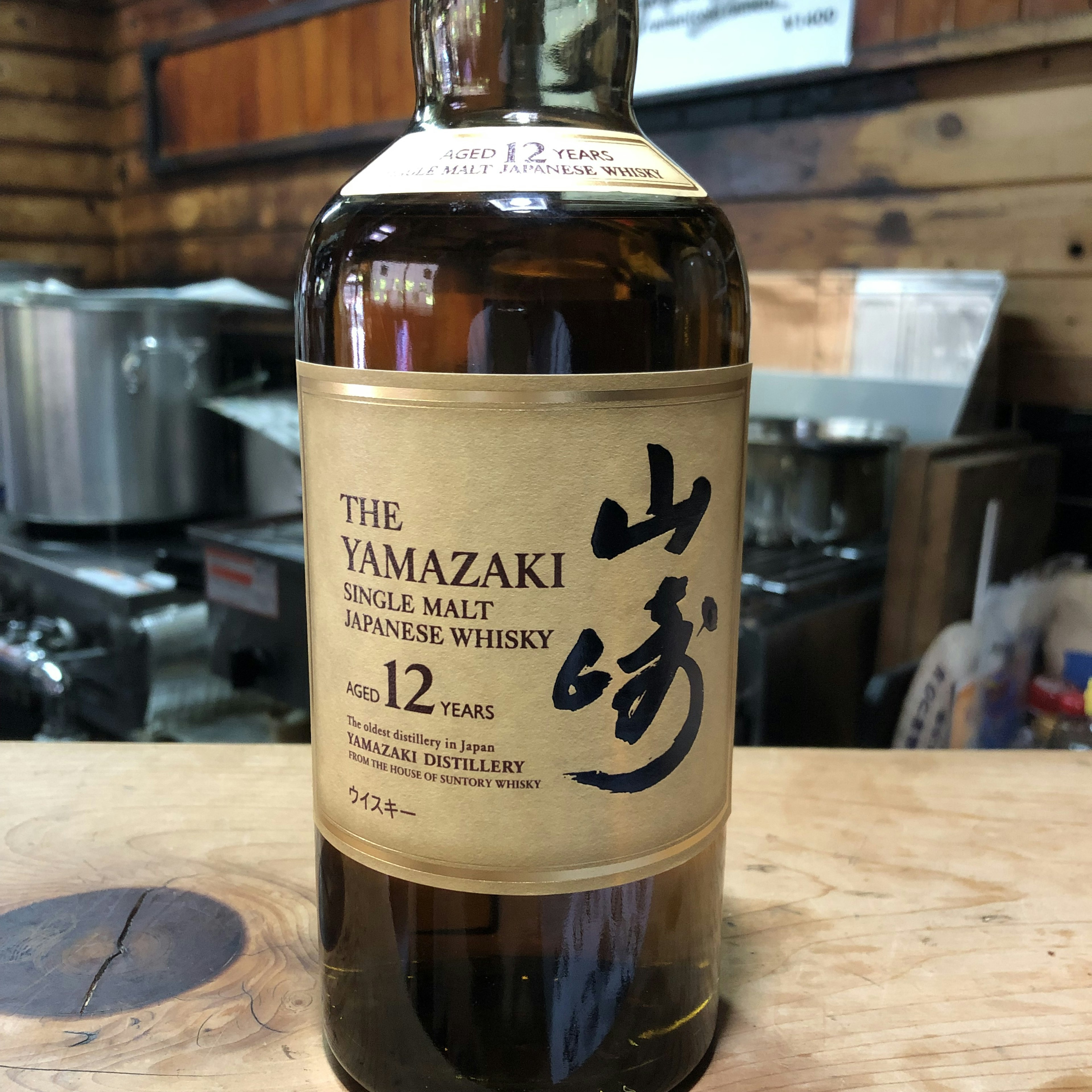 山崎12年(YAMAZAKI 12years)